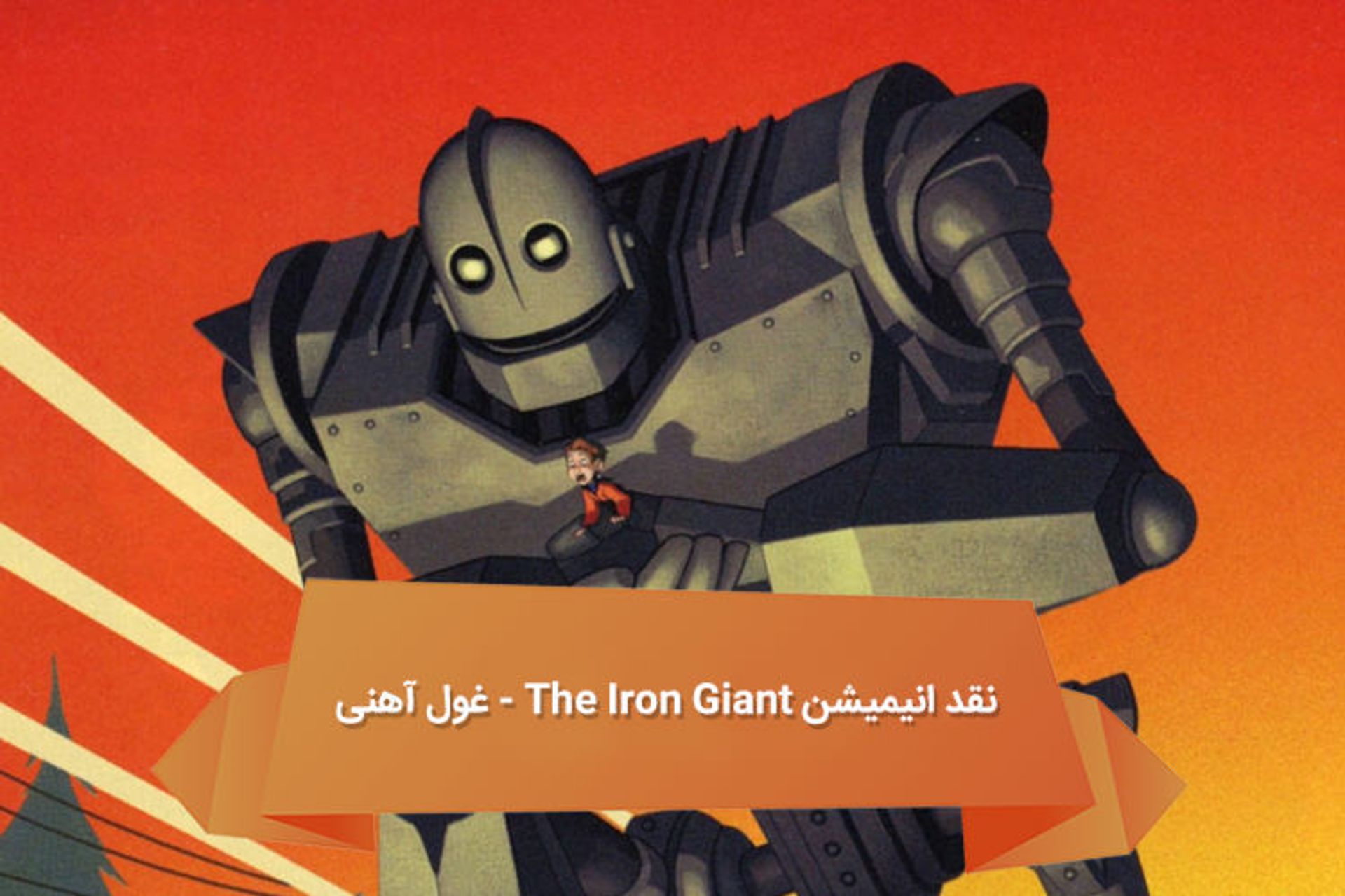 هفته نامه ۹۷
