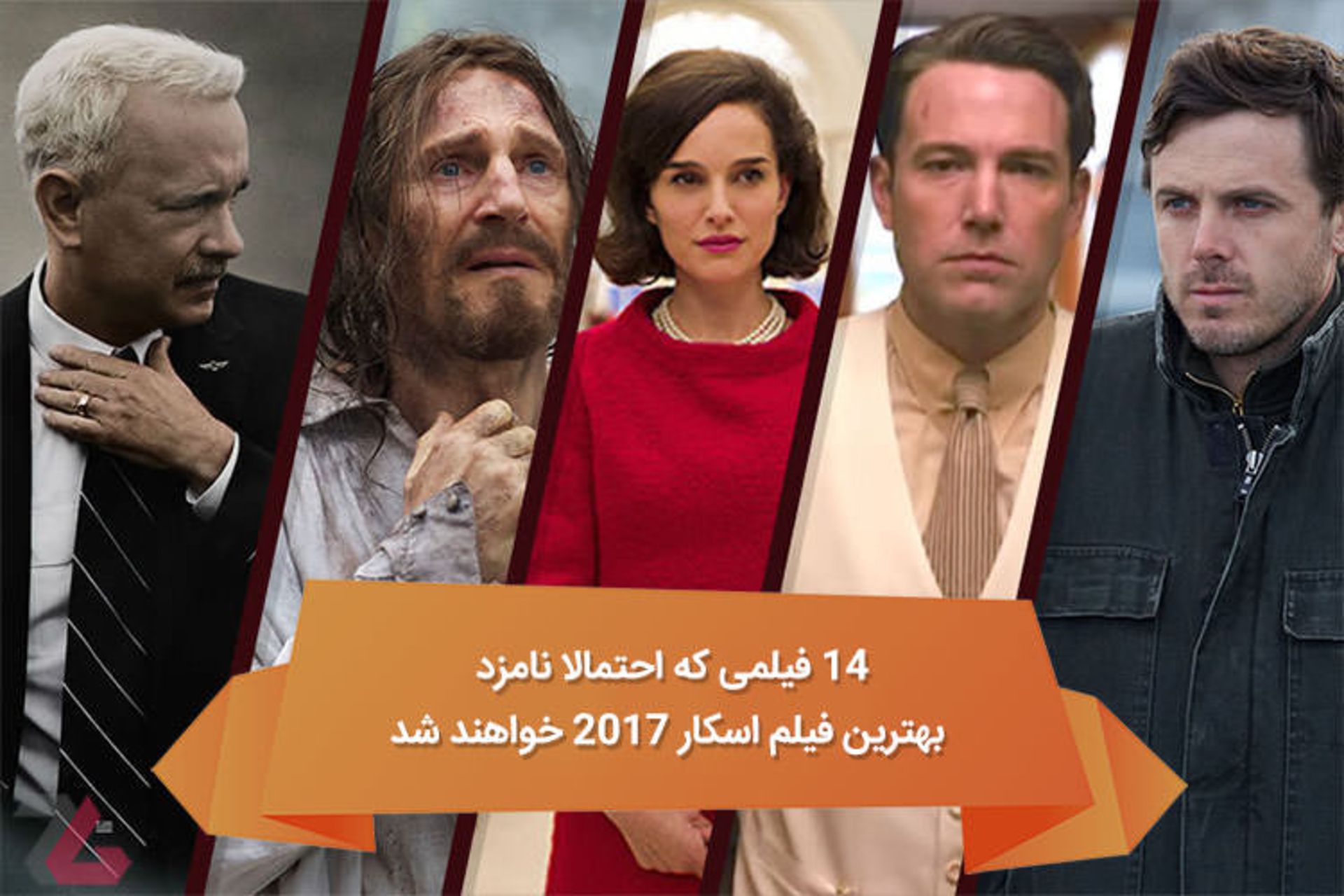 هفته نامه ۹۷