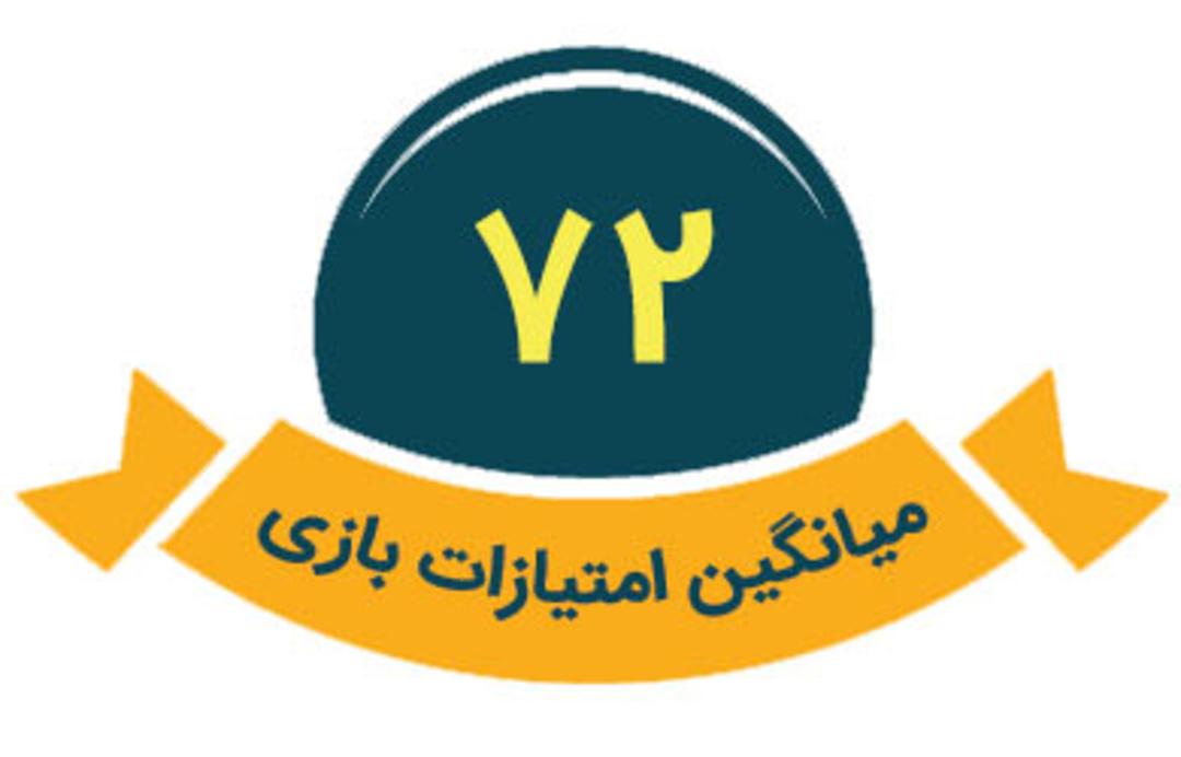 نمره متا Steep