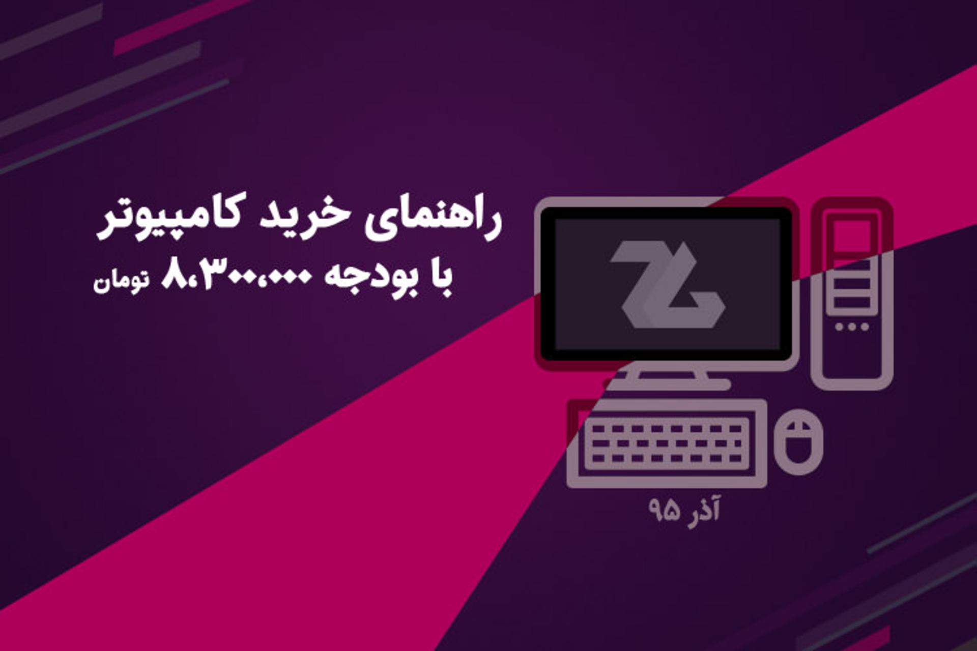 راهنمای خرید سیستم حرفه ای برای بازی