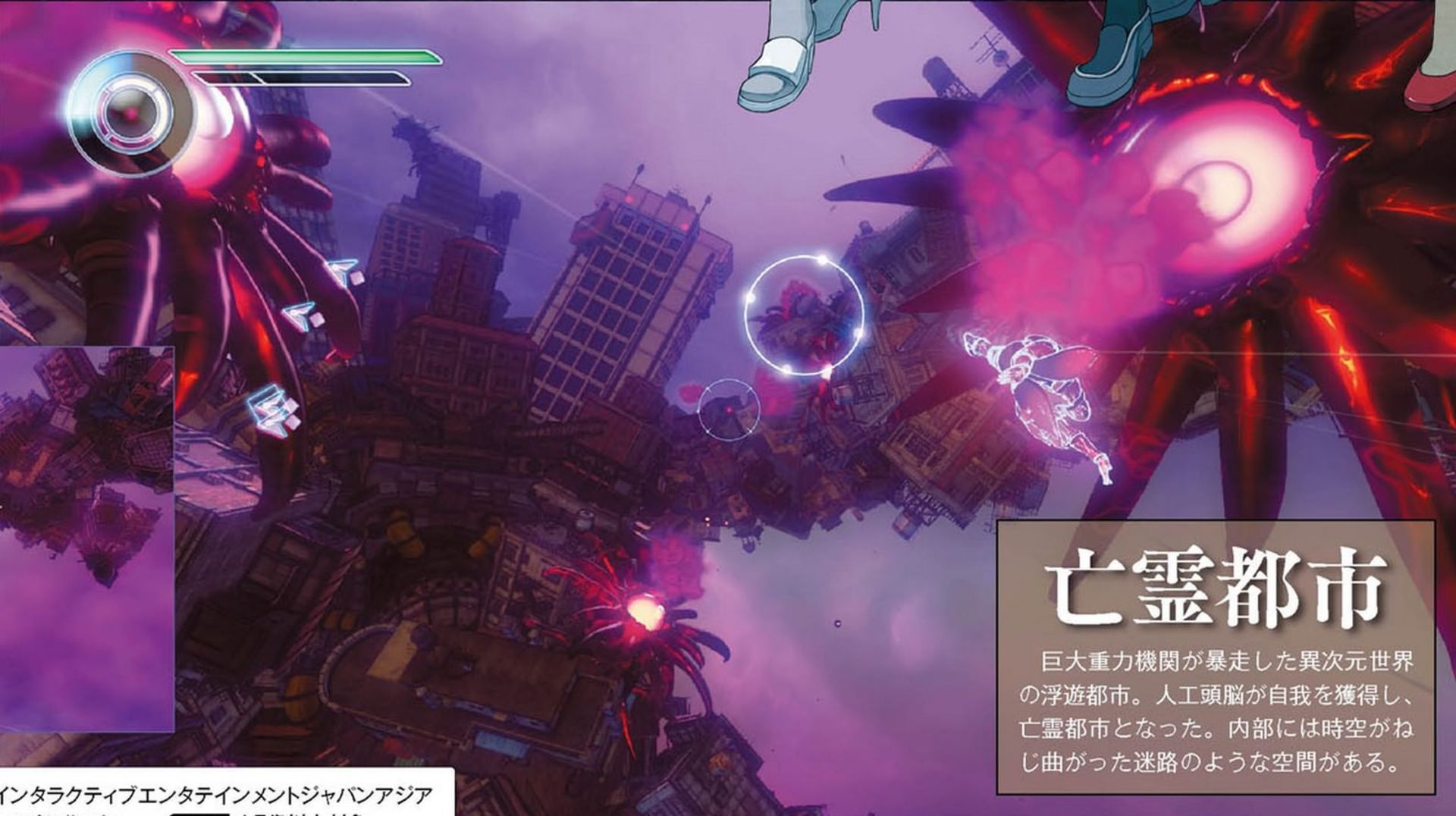 gravity rush