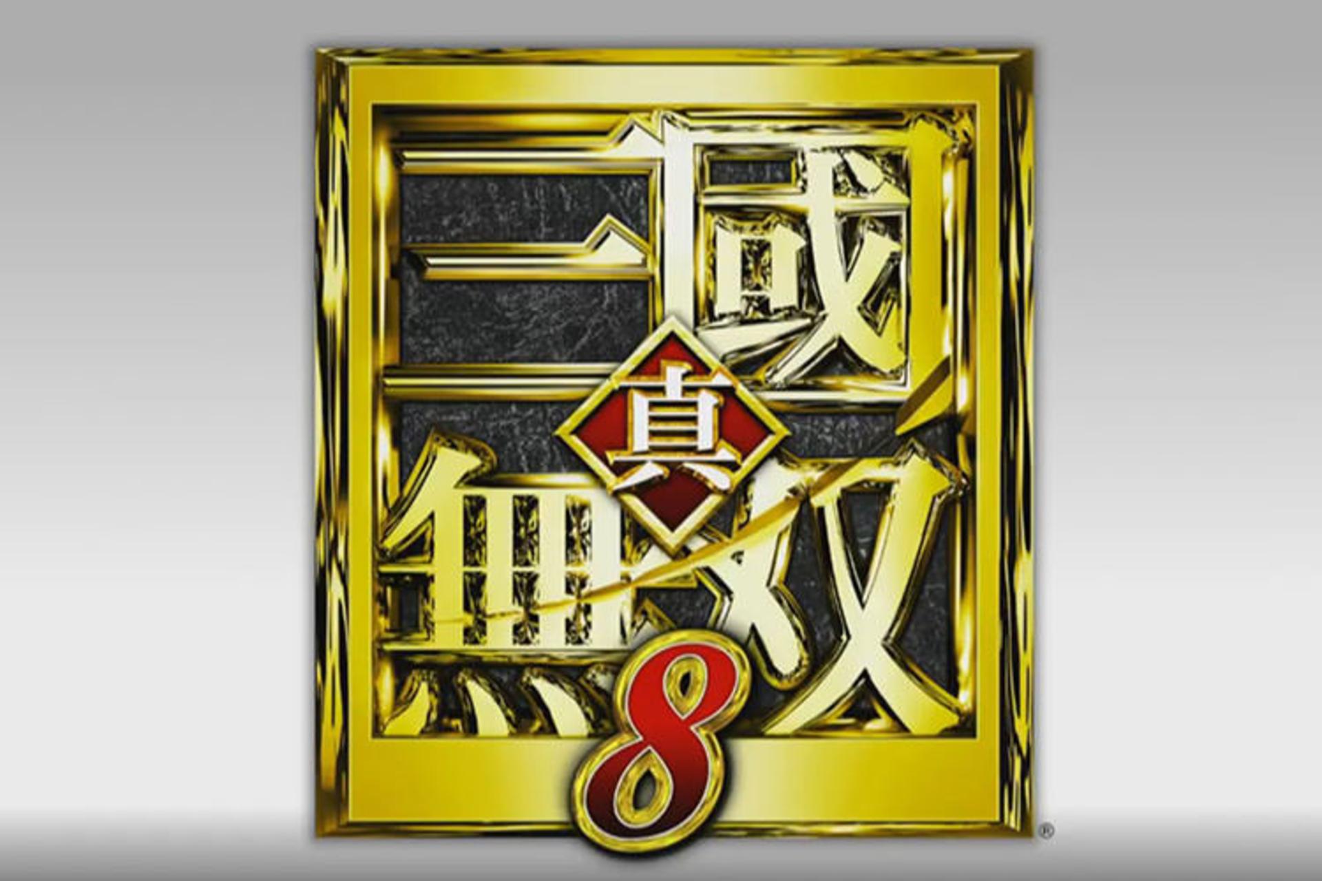Dynasty Warriors 9