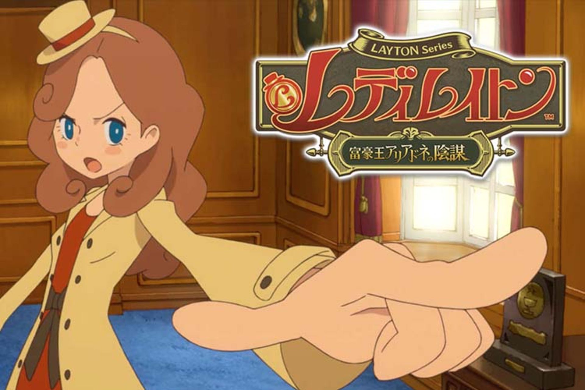 Lady Layton: The Conspiracy of King Millionaire Ariadne