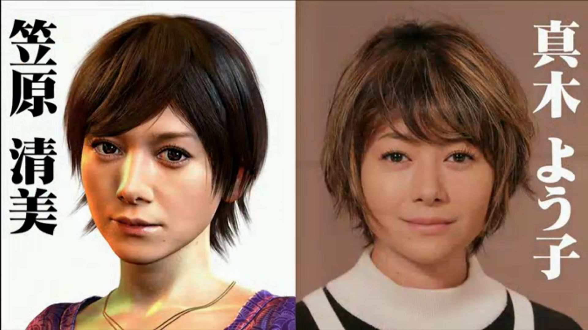 Yakuza 6 Characters