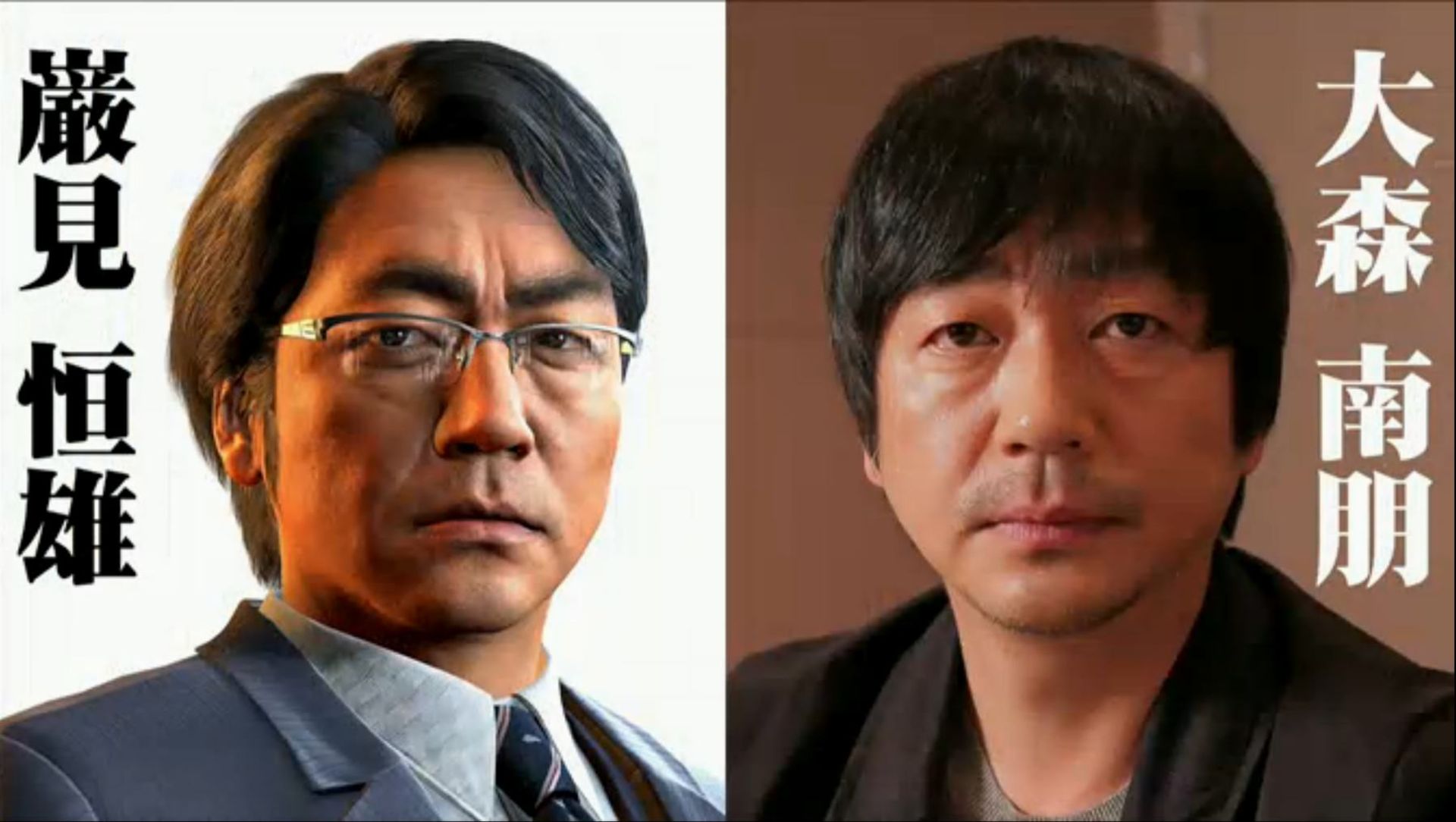 Yakuza 6 Characters
