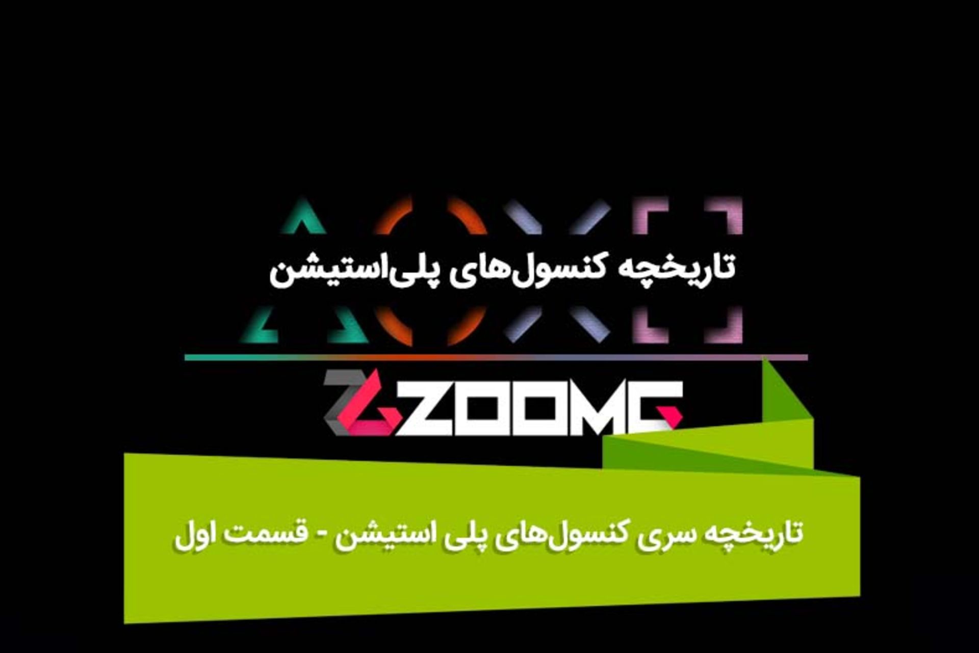 هفته نامه ۷۶