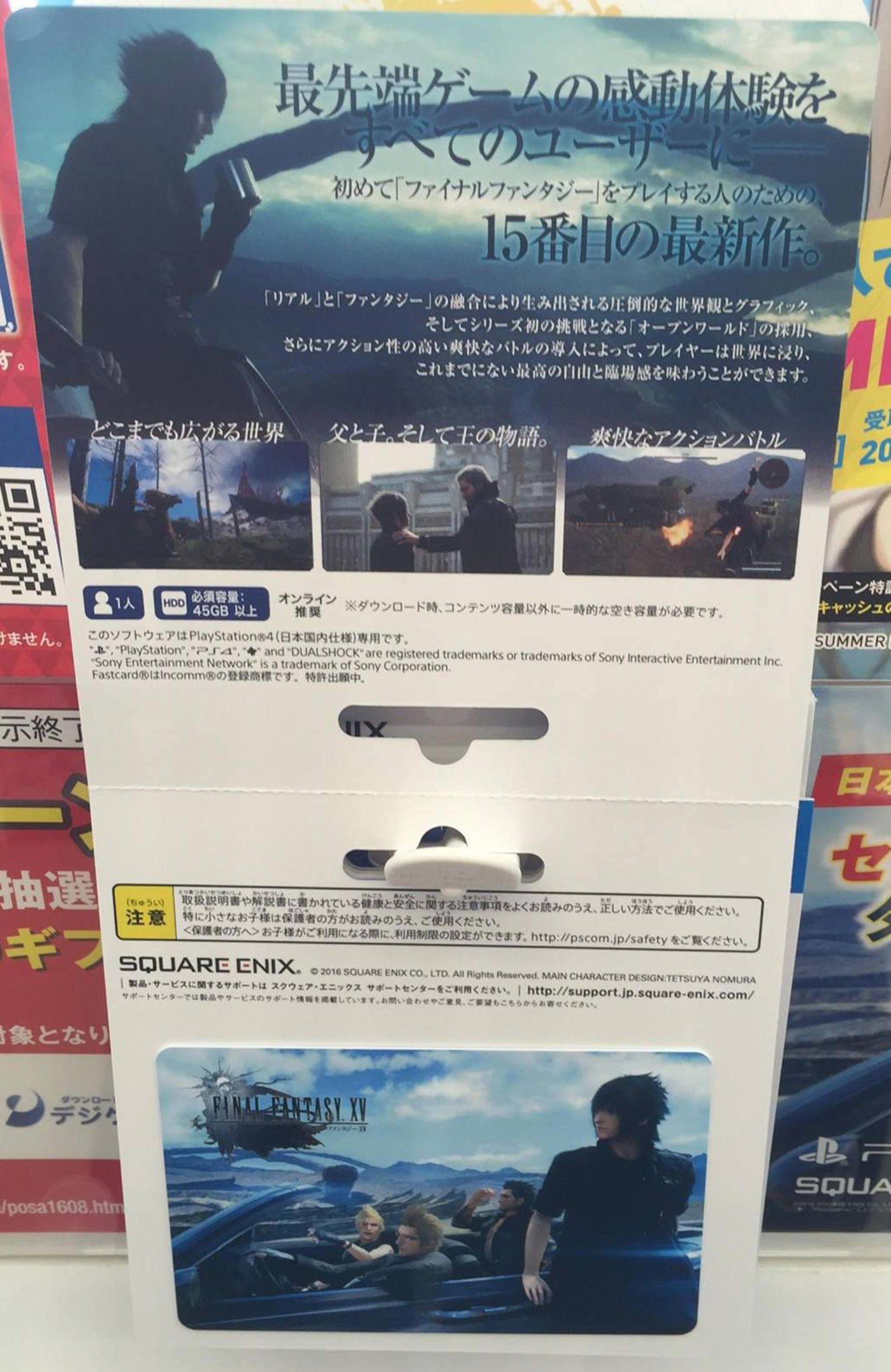 Final Fantasy XV