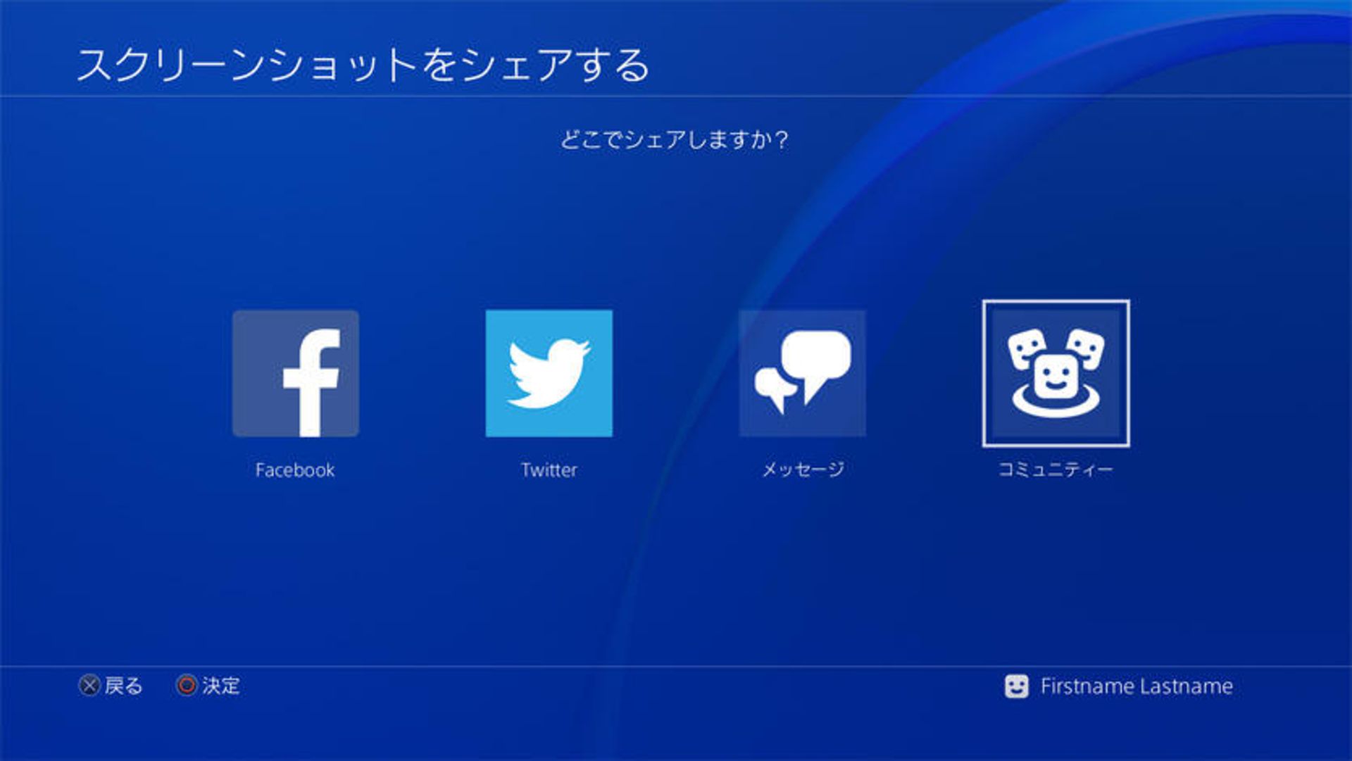 PS4 4.0 Firmware