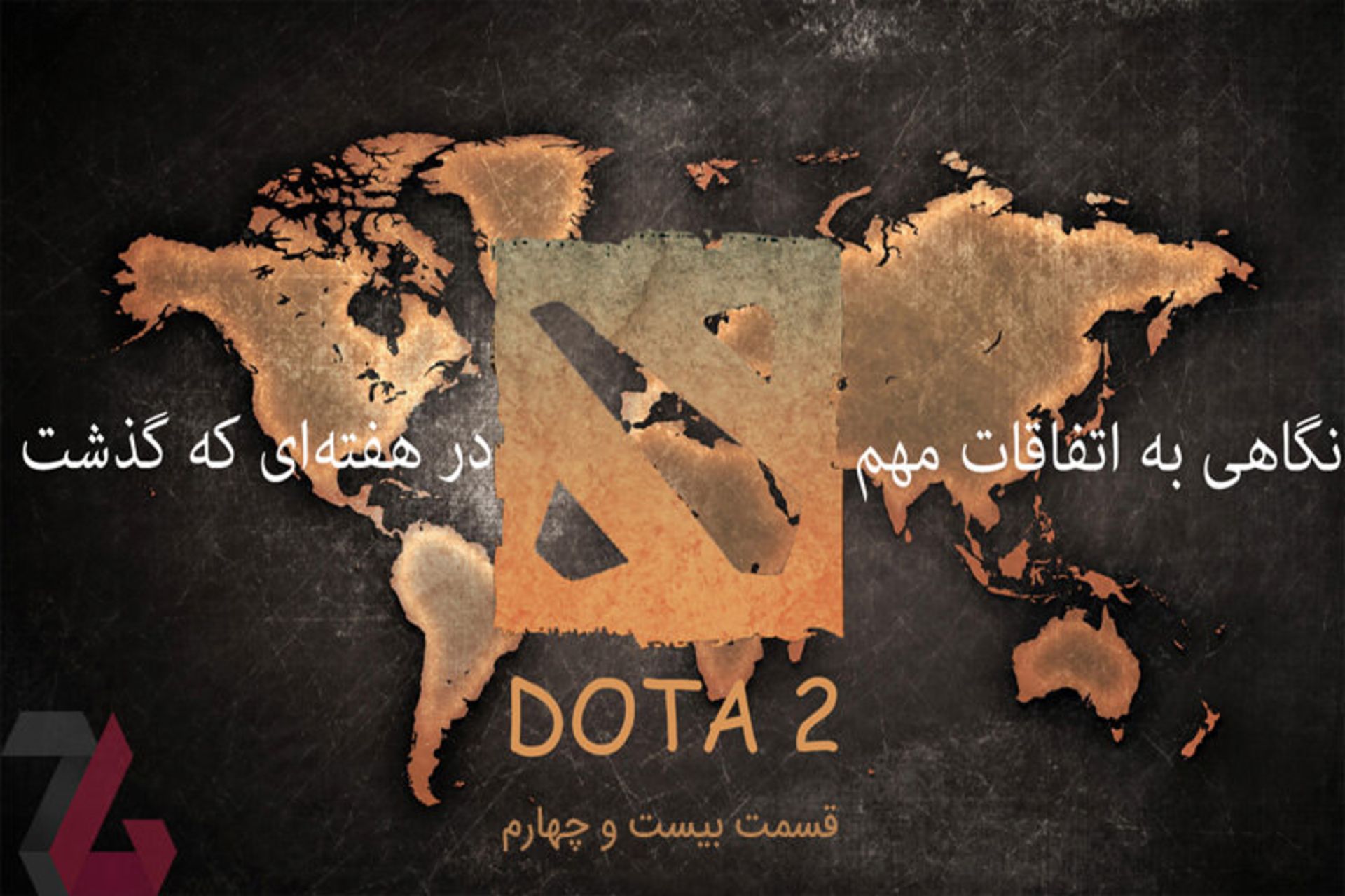 dota 2 weekly 24