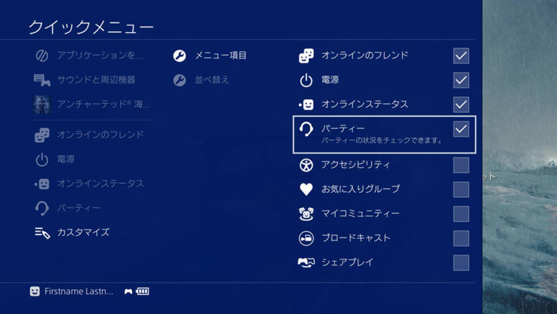 PS4 4.0 Firmware