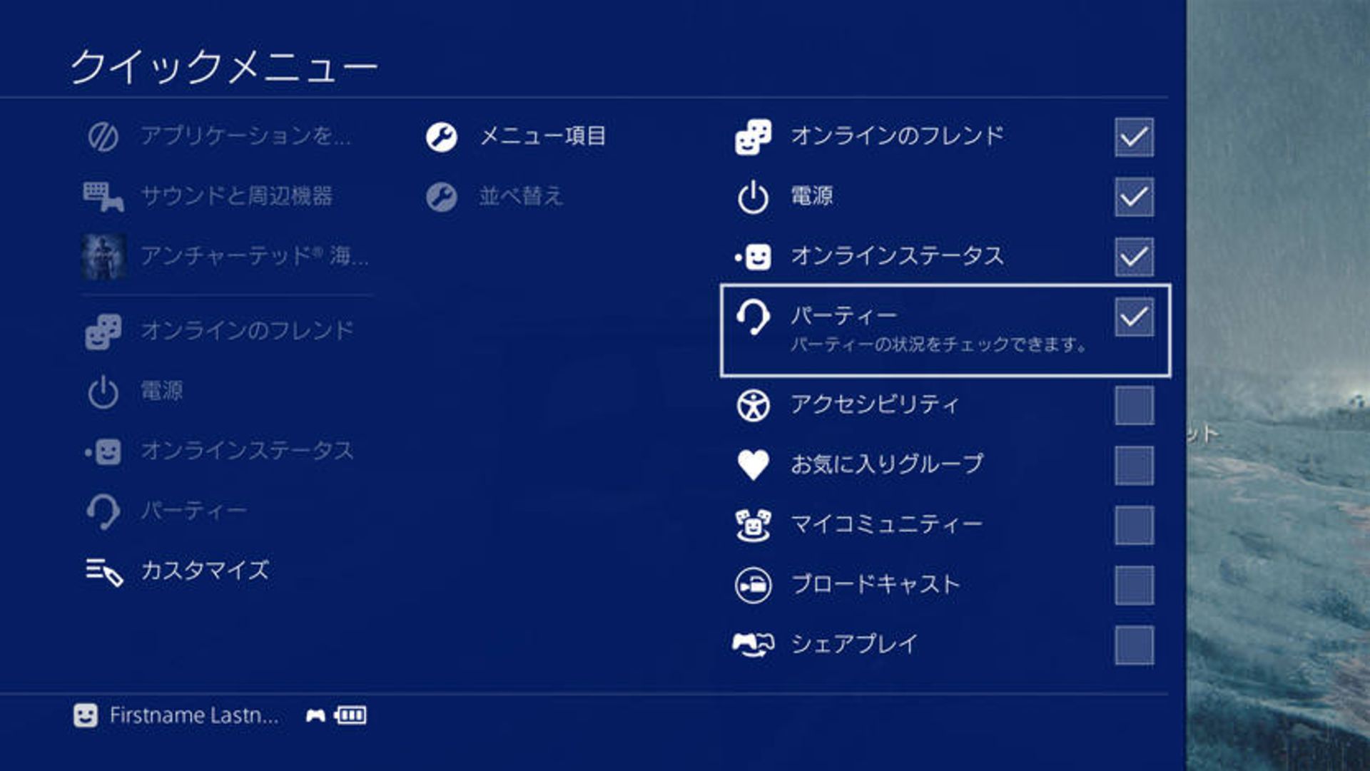 PS4 4.0 Firmware