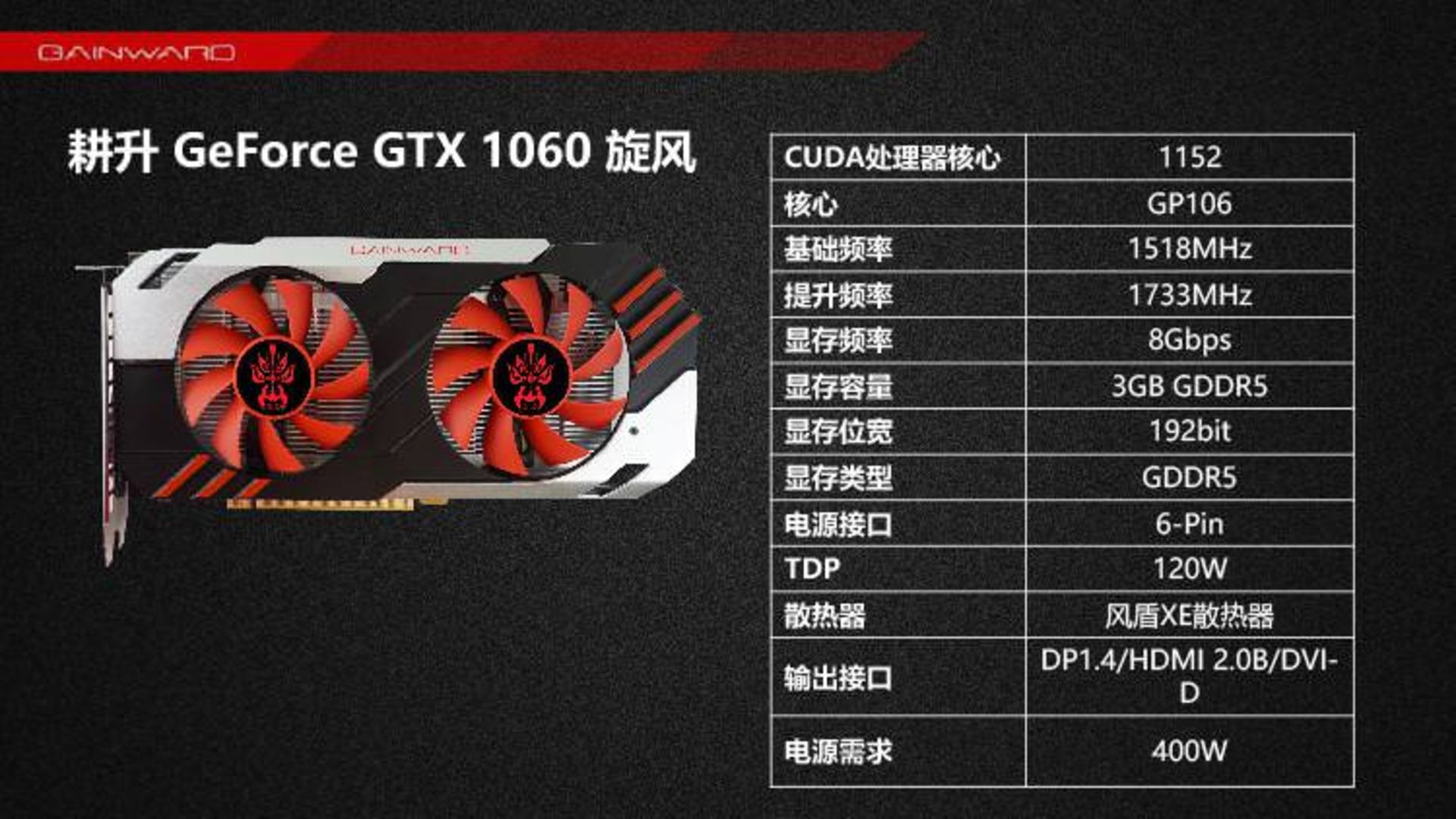 Gainward Gamesoul Geforce GTX 1060