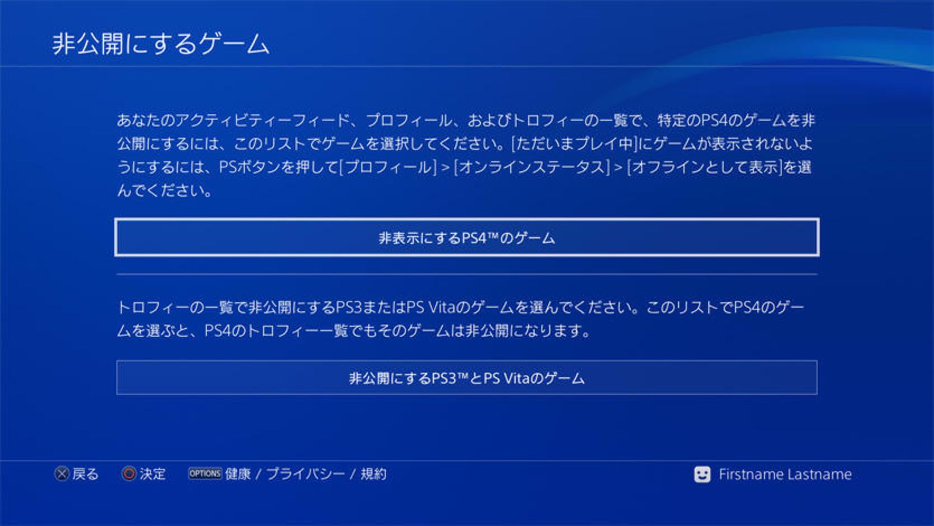 PS4 4.0 Firmware