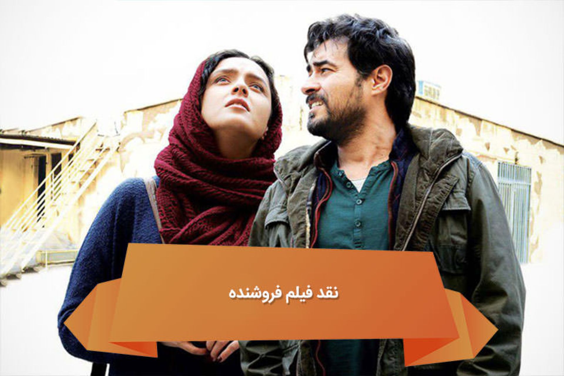 هفته نامه ۸۲