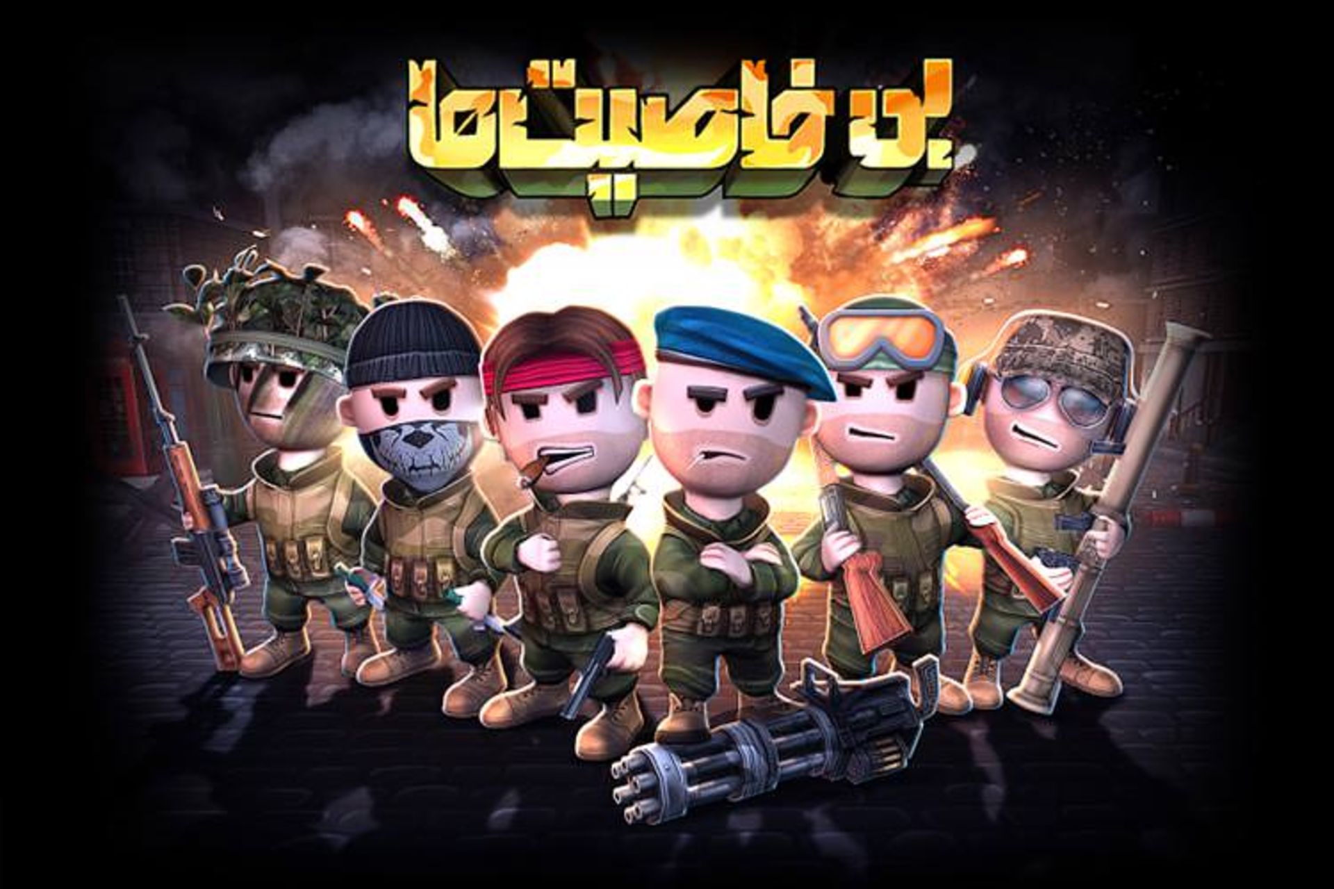 Pocket Troops