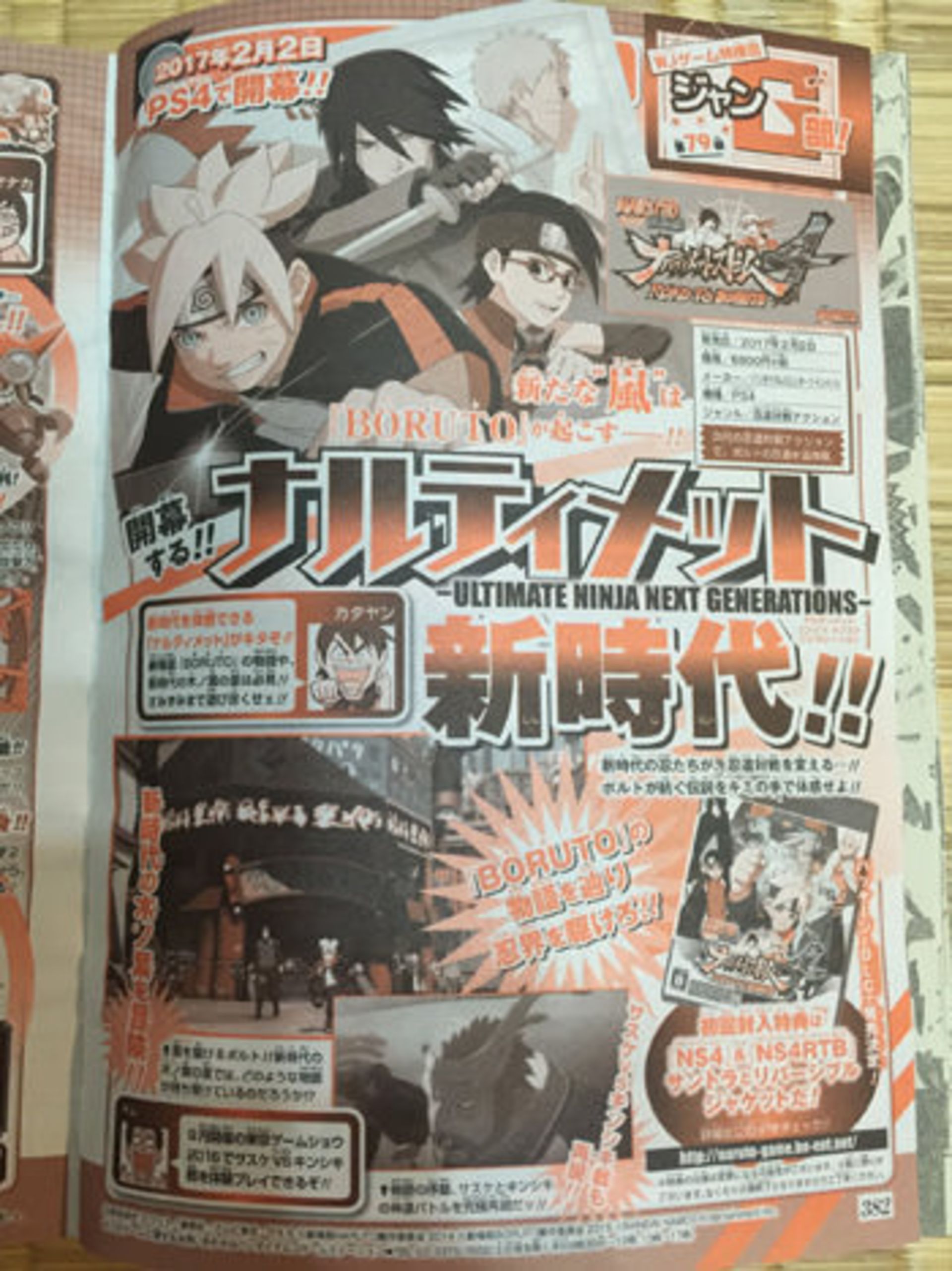 Naruto Ninja Storm 4 DLC