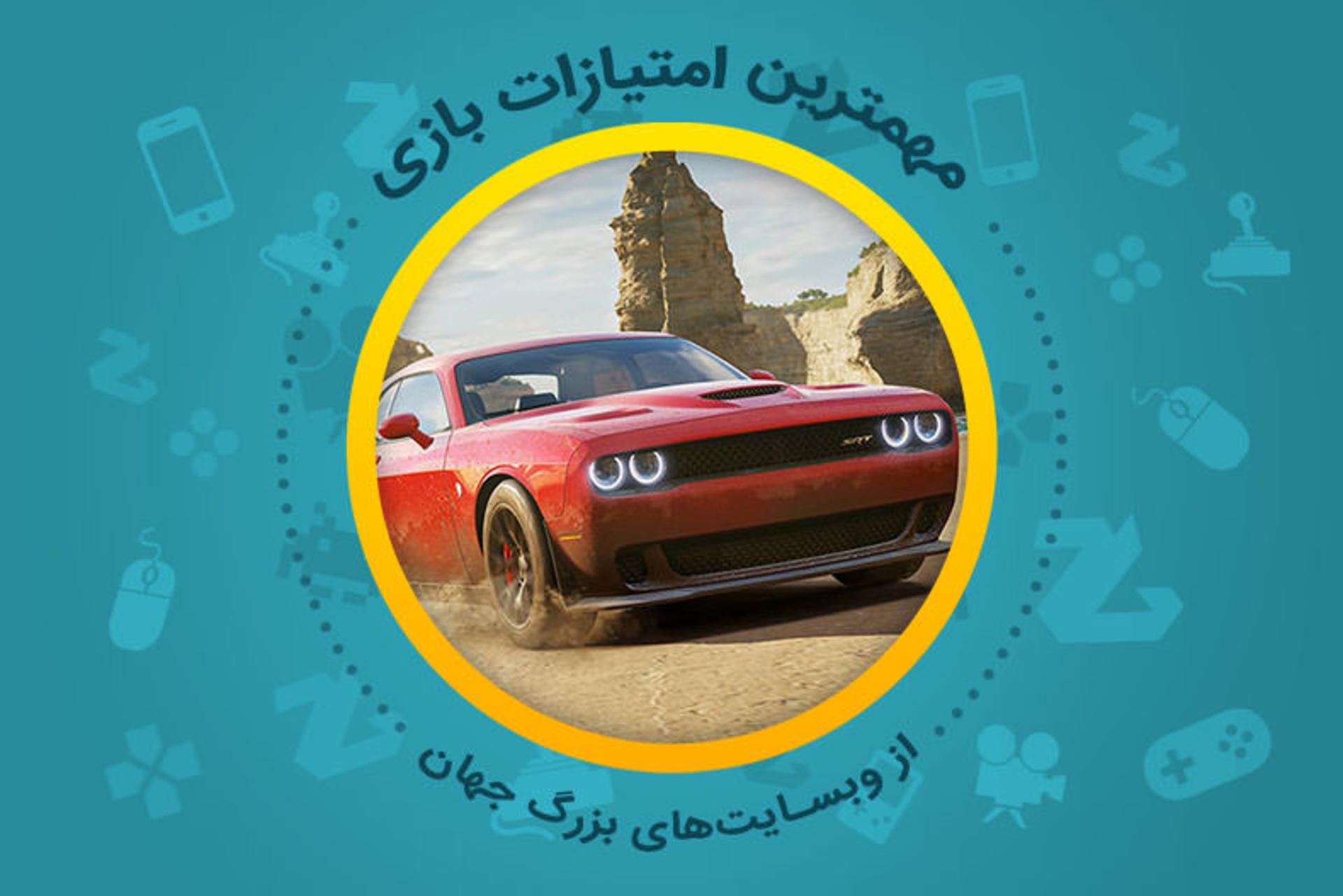بررسی بازی فورزا هورایزن
