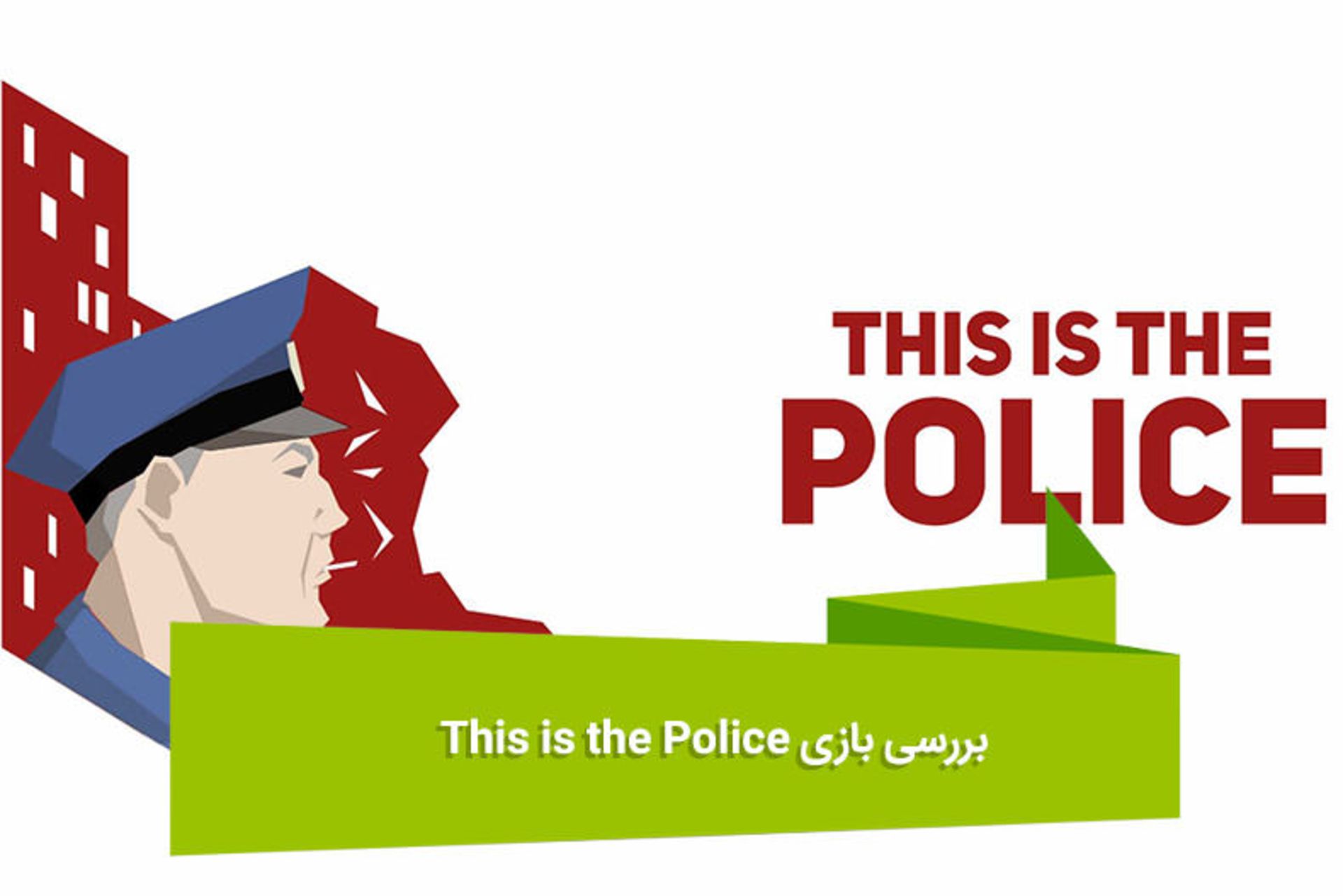 هفته نامه ۸۲