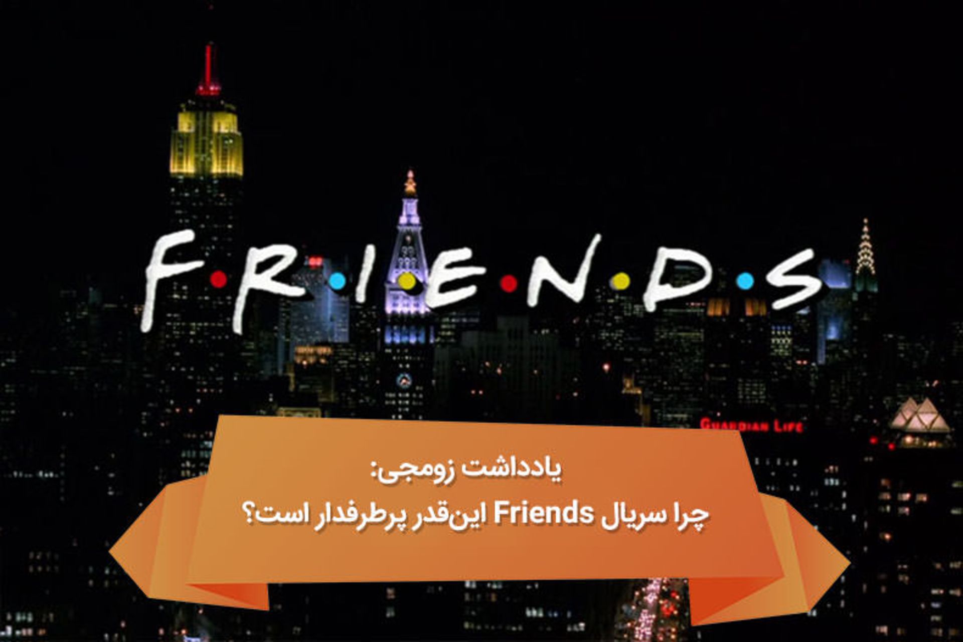 هفته نامه ۸۲
