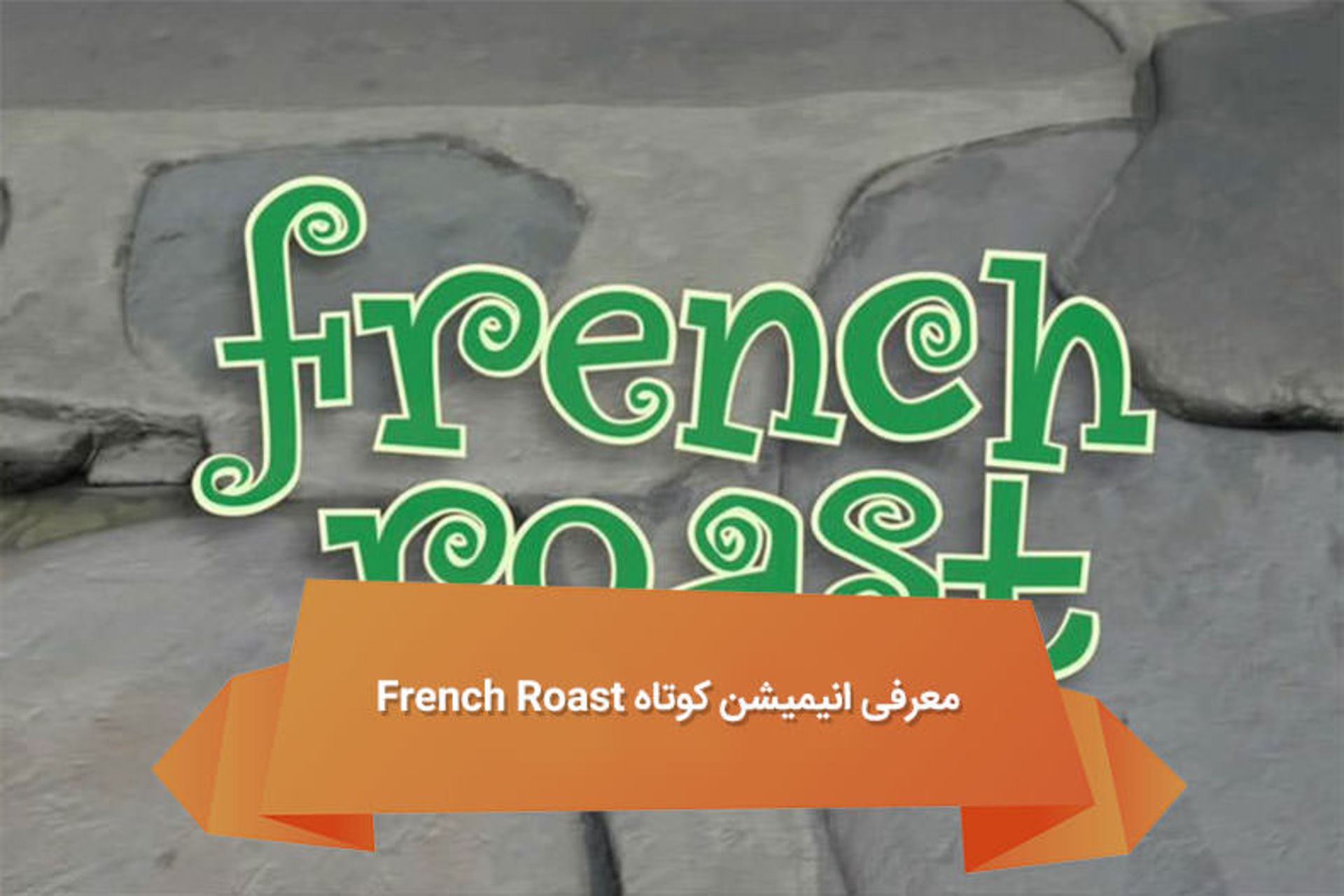 هفته نامه ۸۲