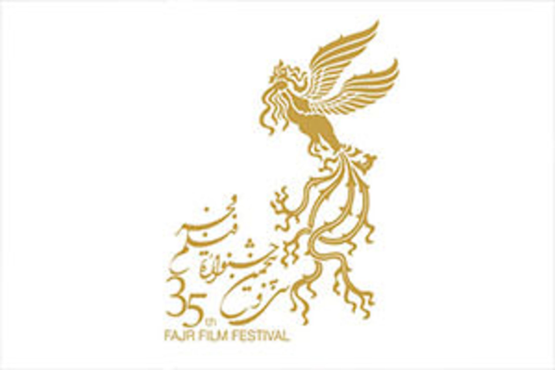 فیلم فجر