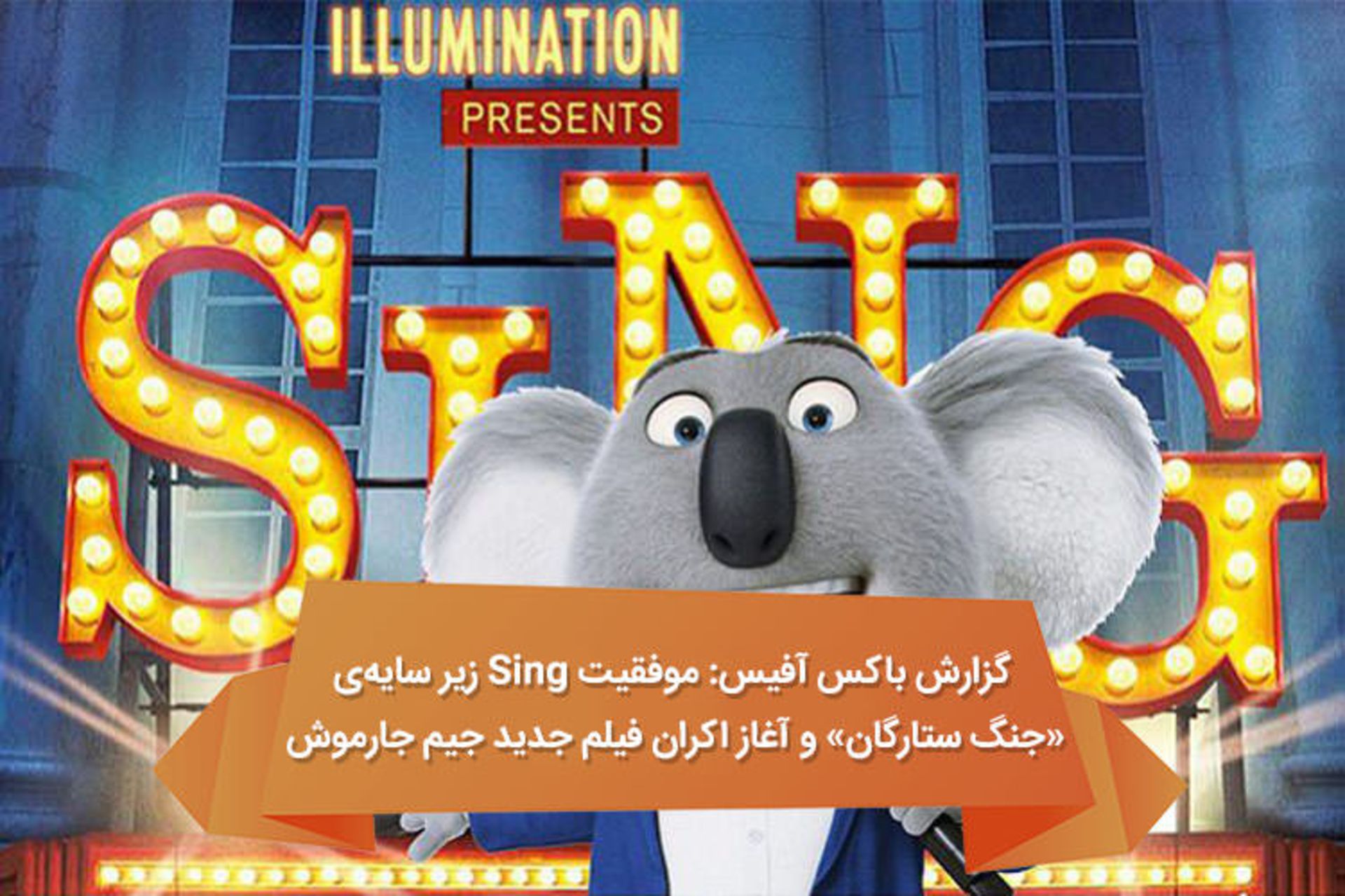 هفته نامه ۹۹