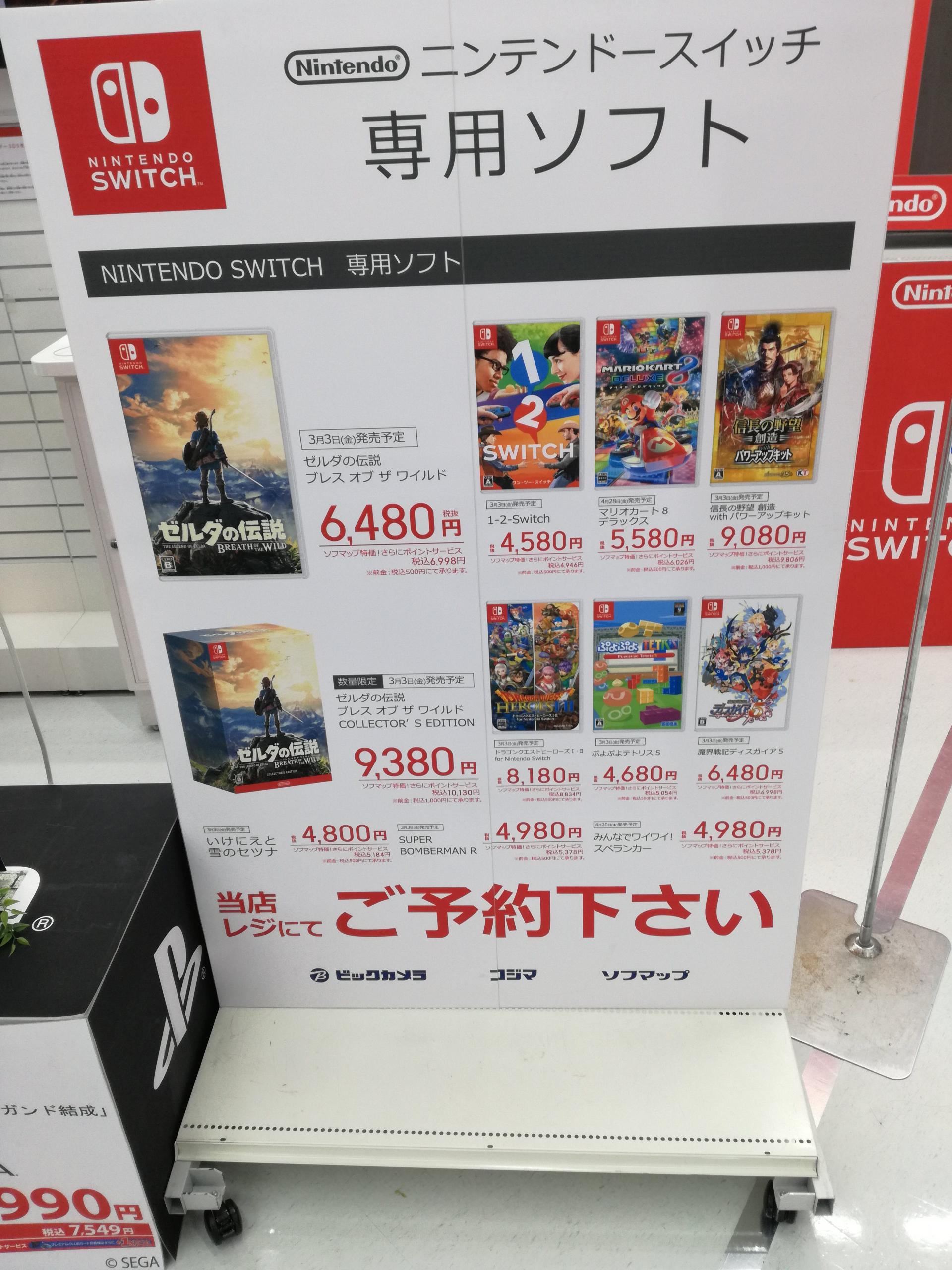 Nintendo Switch