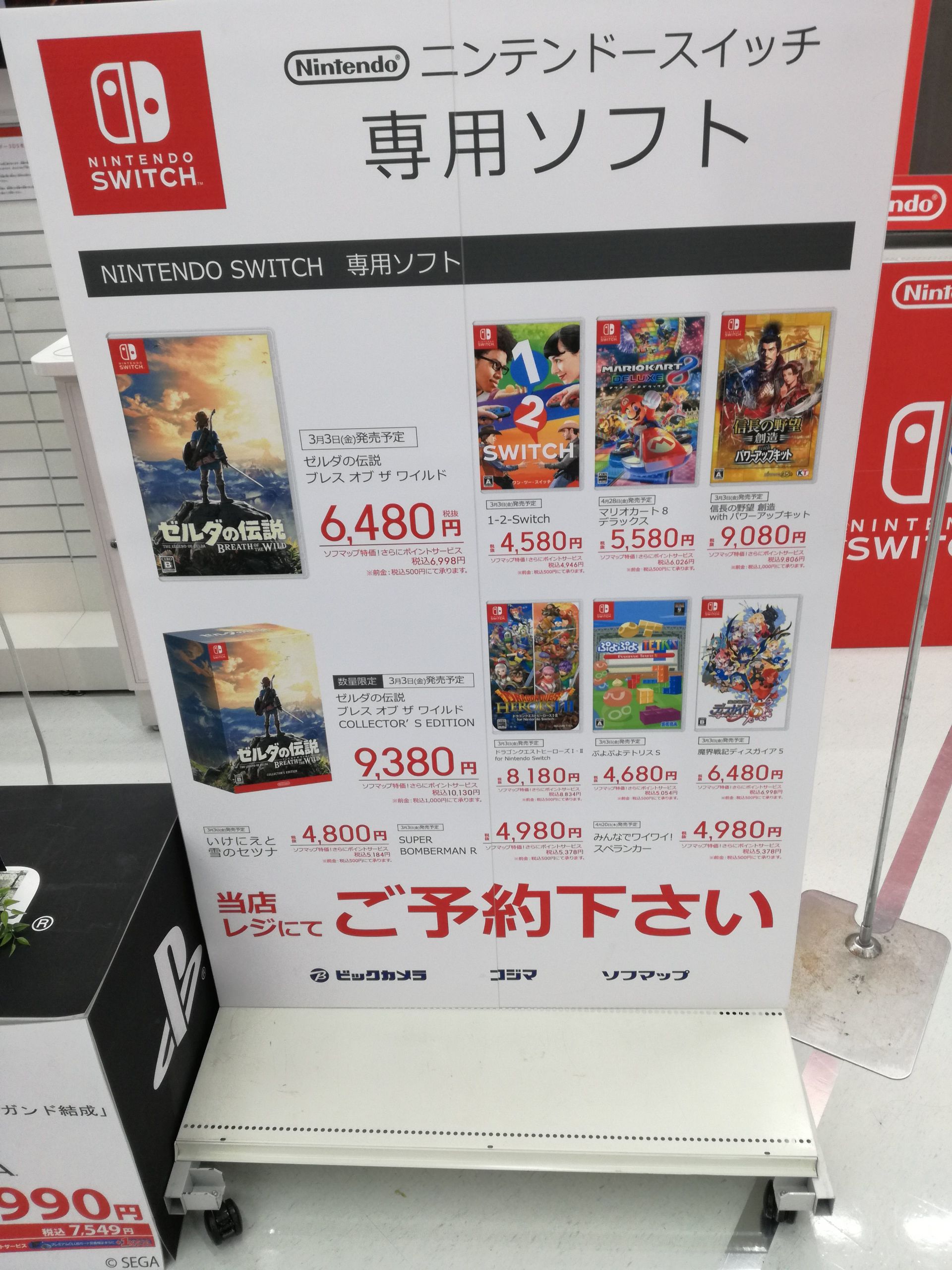 Nintendo Switch