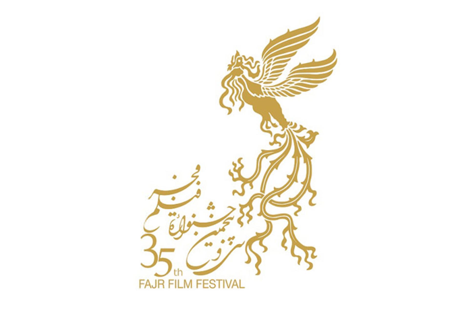 فیلم فجر 