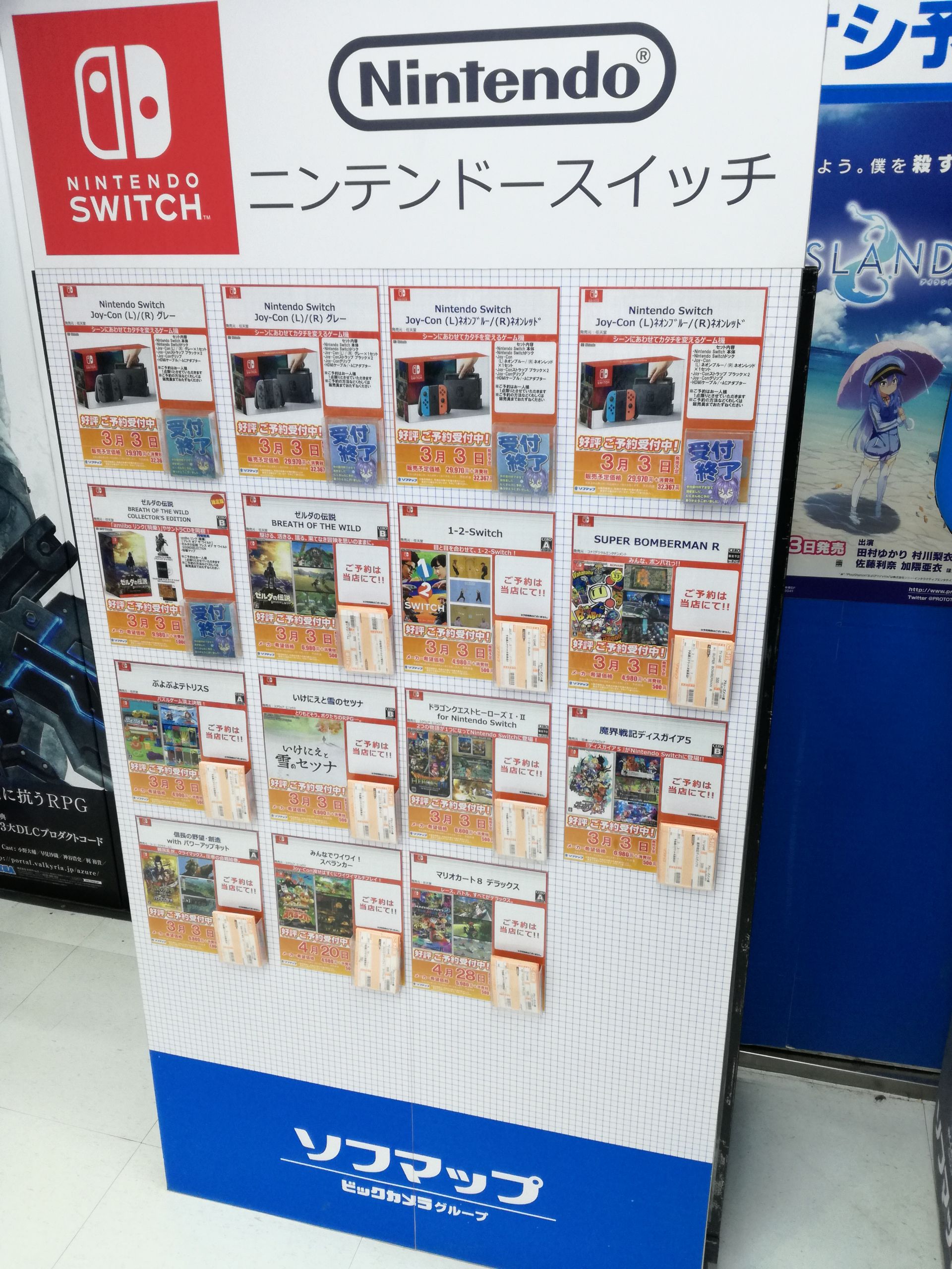 Nintendo Switch