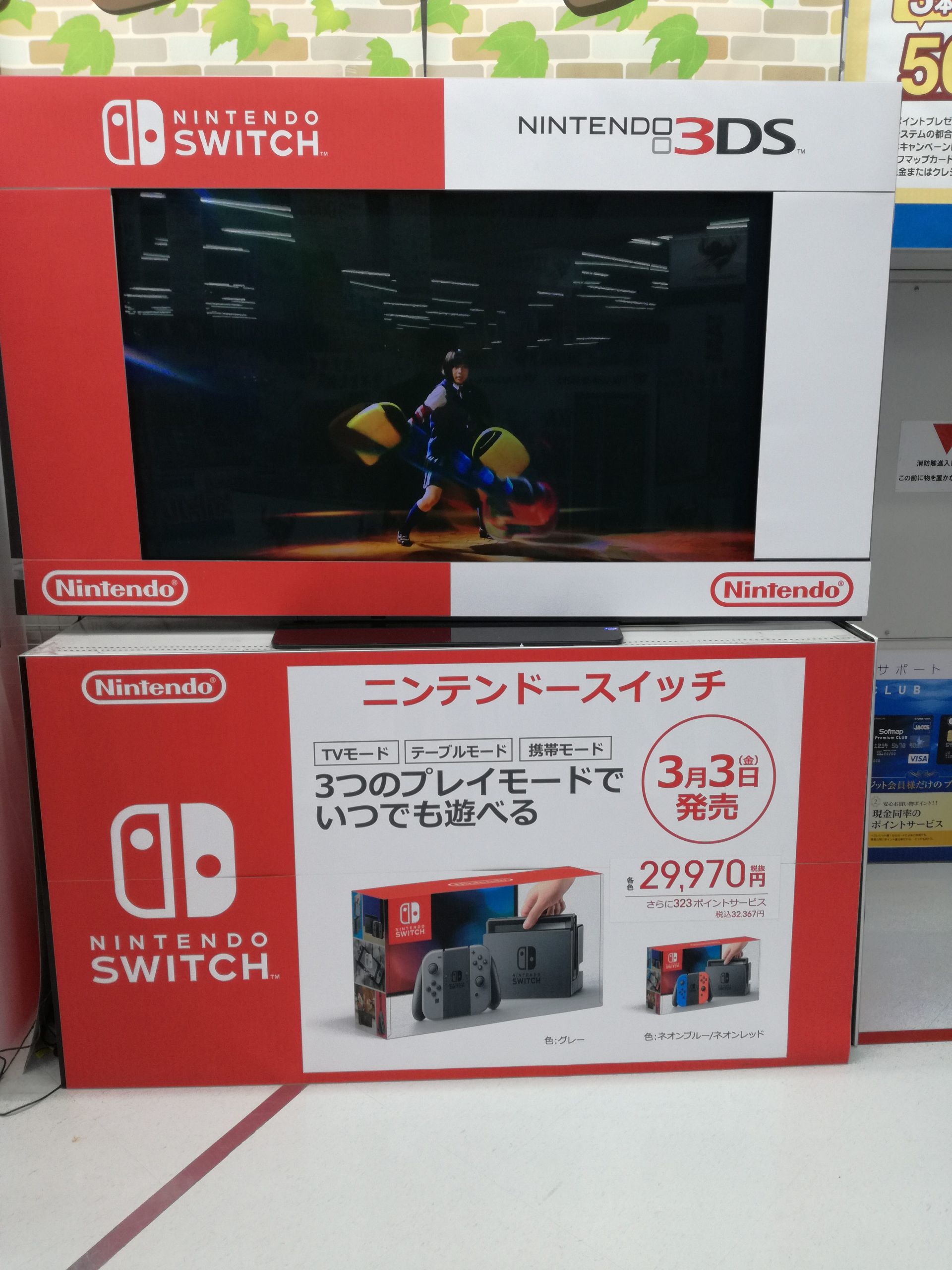 Nintendo Switch