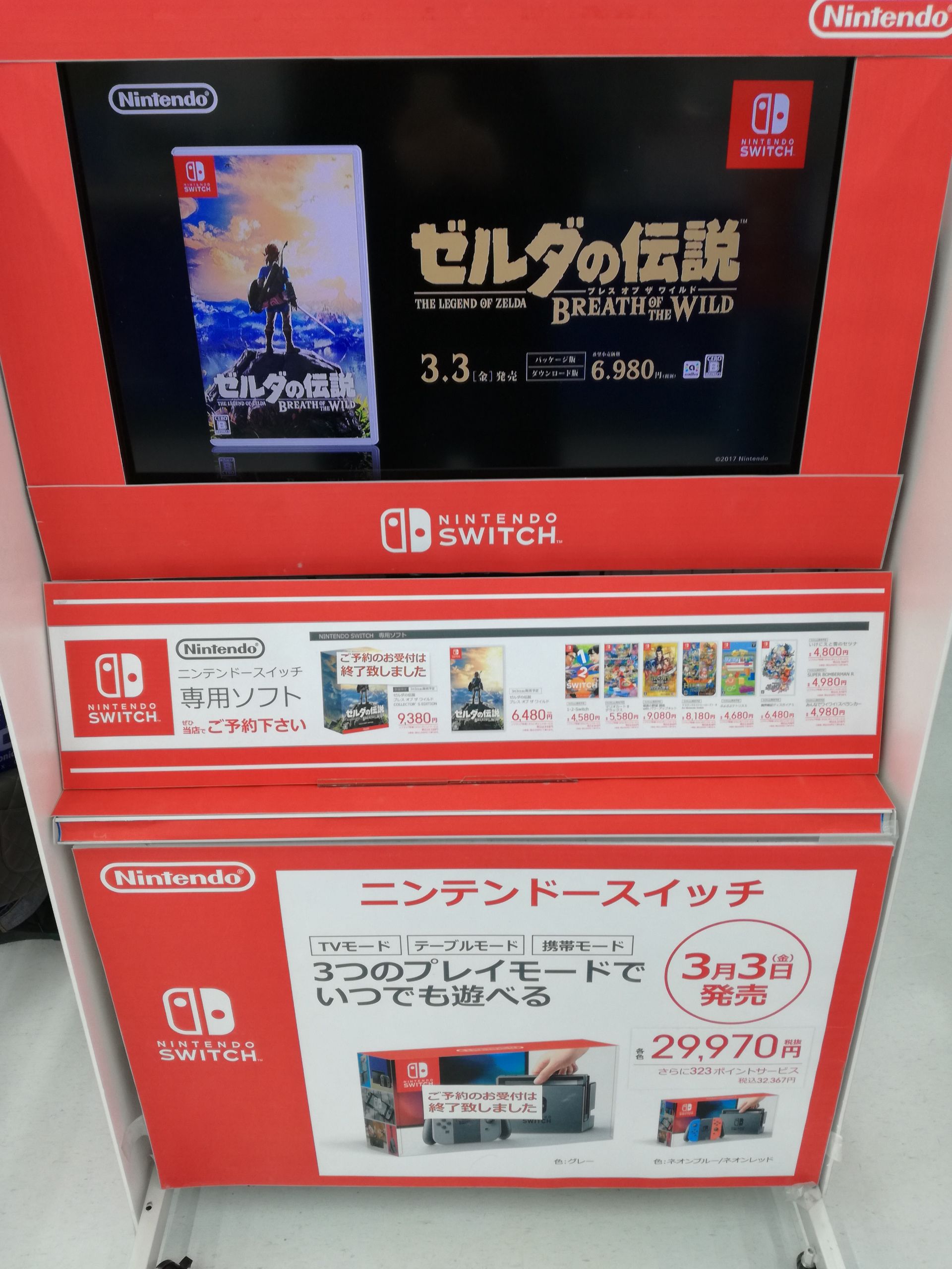 Nintendo Switch
