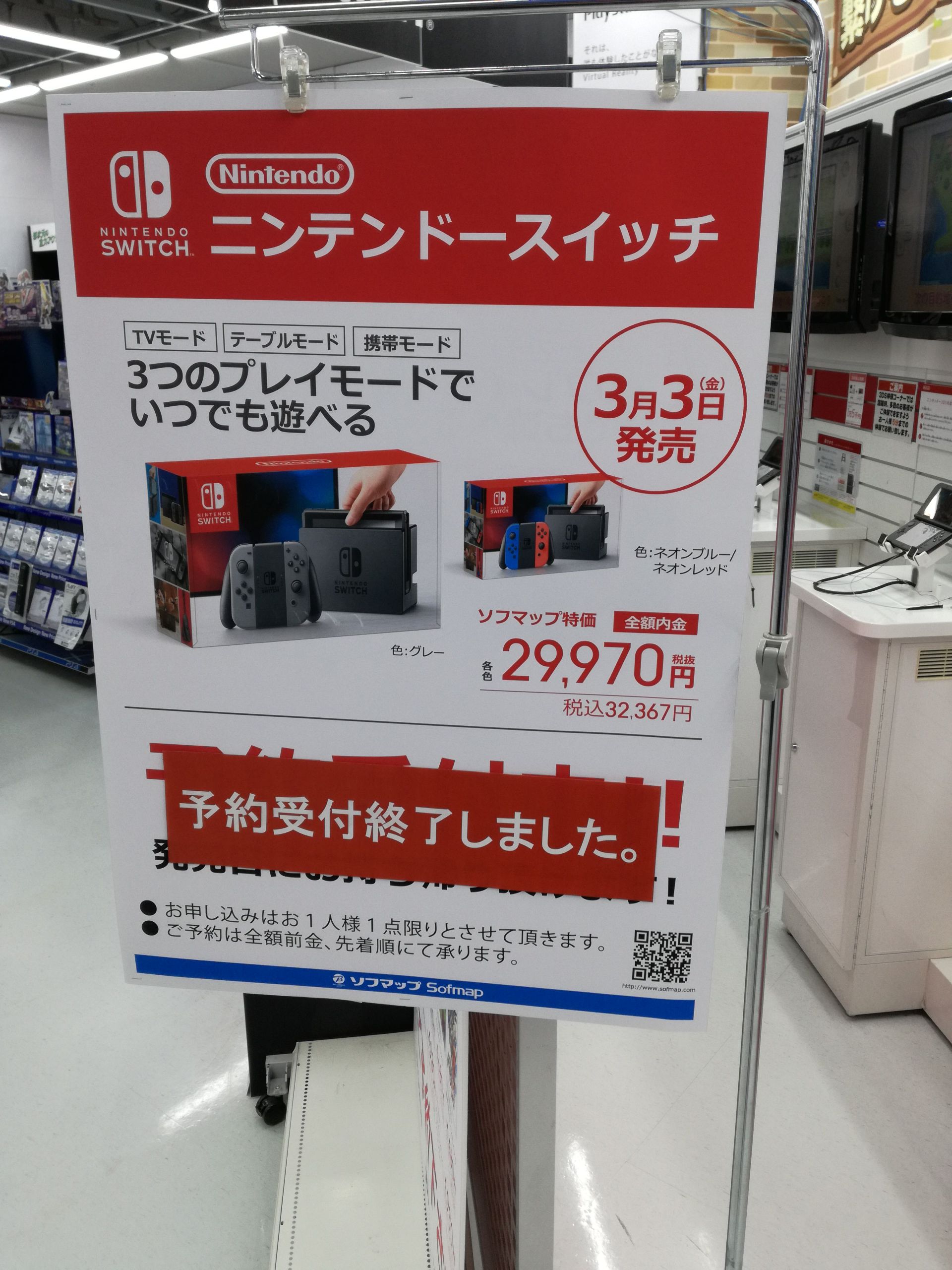 Nintendo Switch