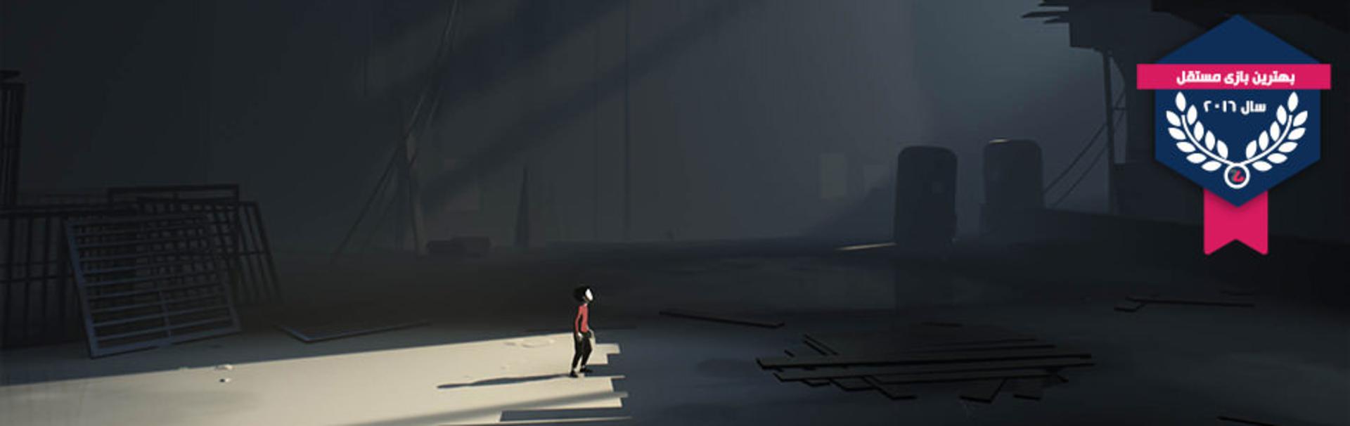 Best Indie Game 2016