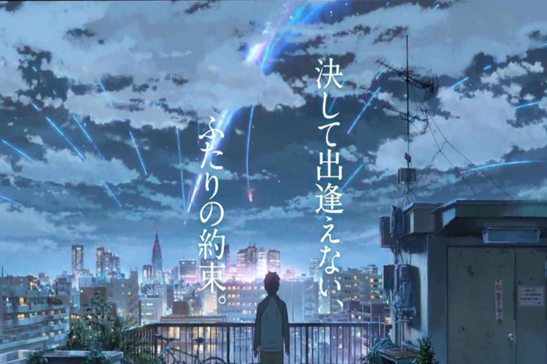 Your Name