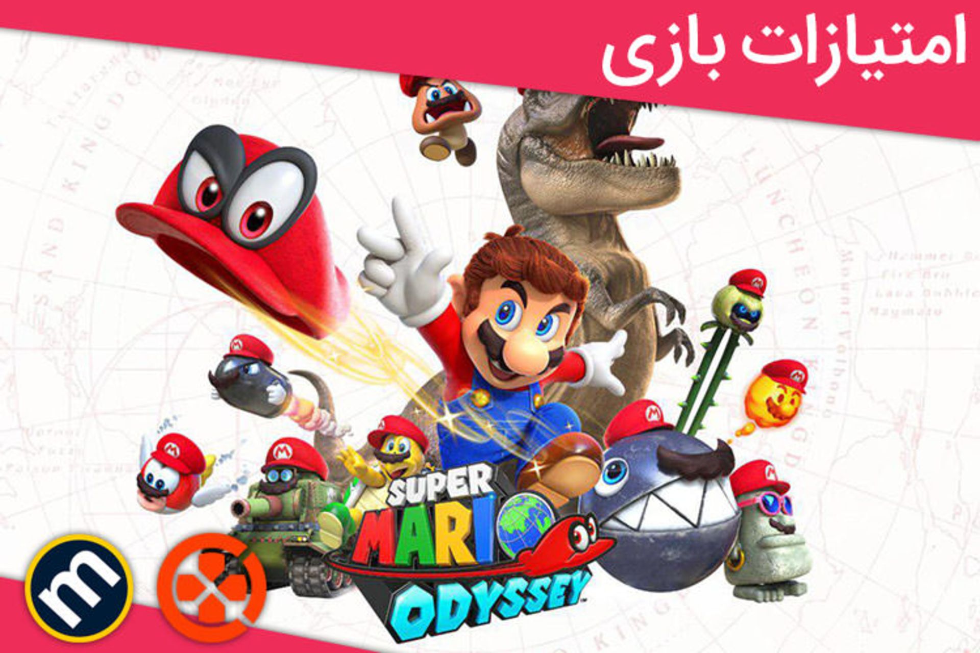 بررسی بازی Super Mario Odyssey