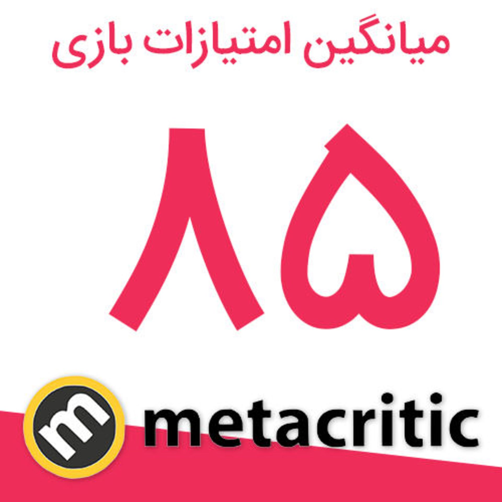 نمره های Middle-earth: Shadow of War