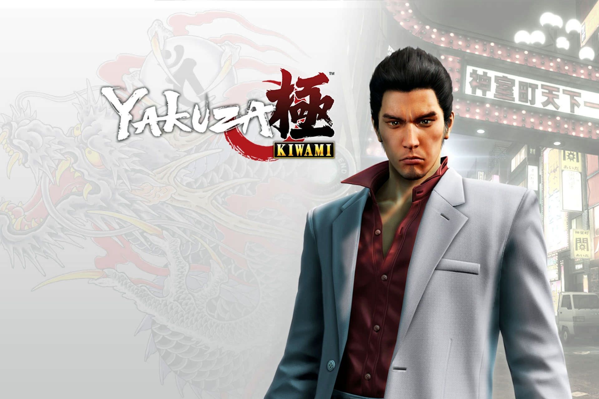 Yakuza Kiwami