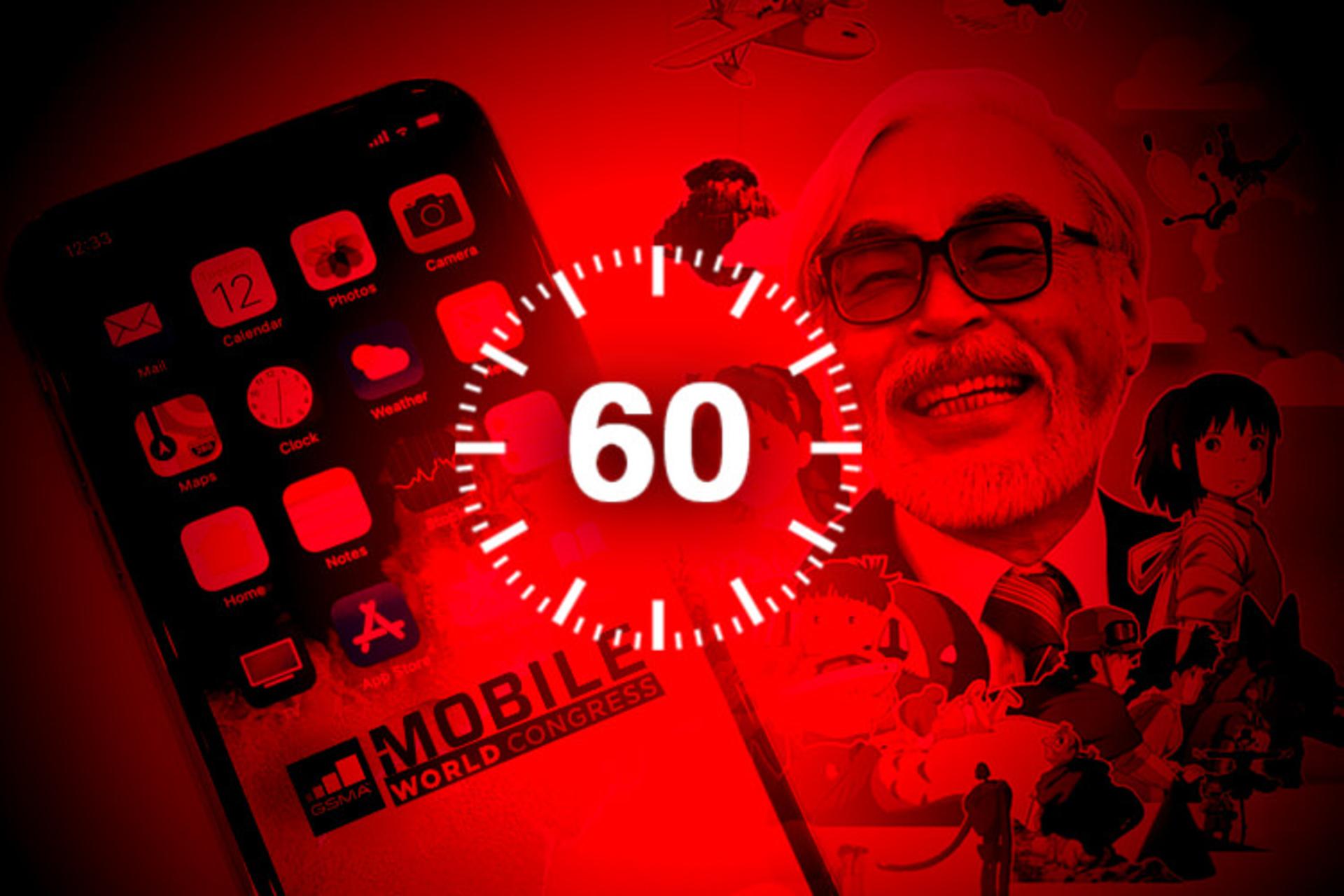 ۶۰ ثانیه هایائو میازاکی
