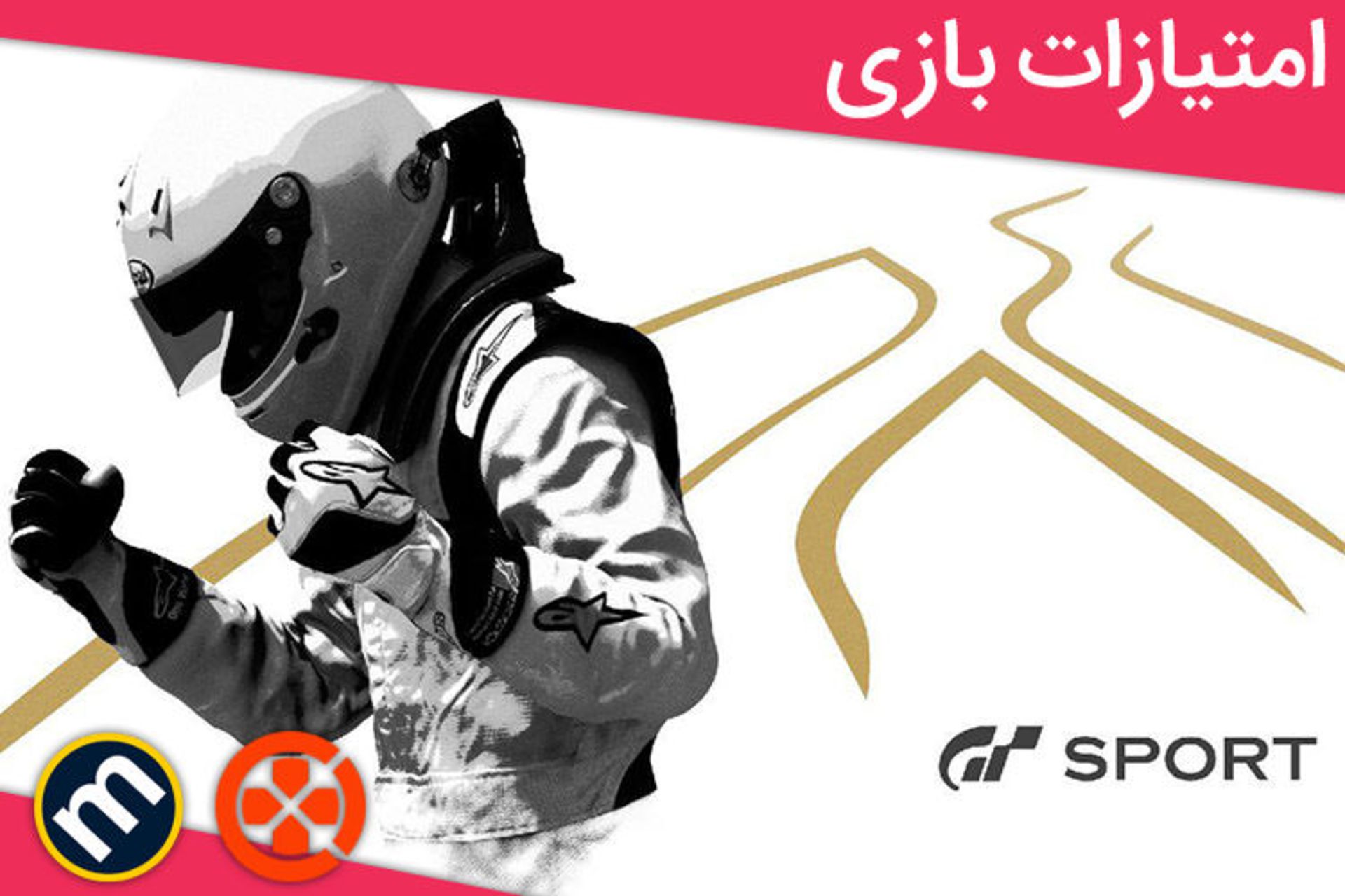 نمره های Gran Turismo Sport