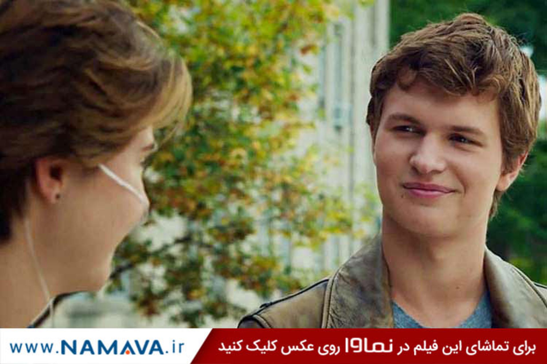 نقد فیلم The The Fault in Our Stars