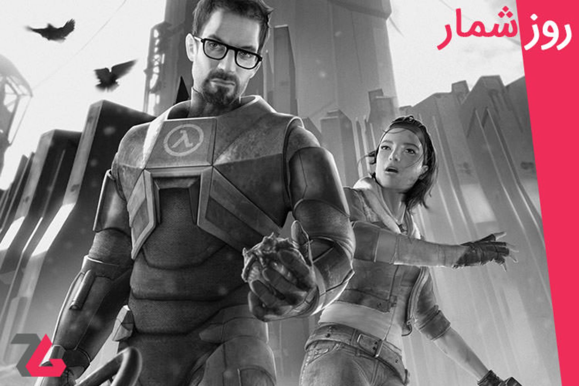 روزشمار