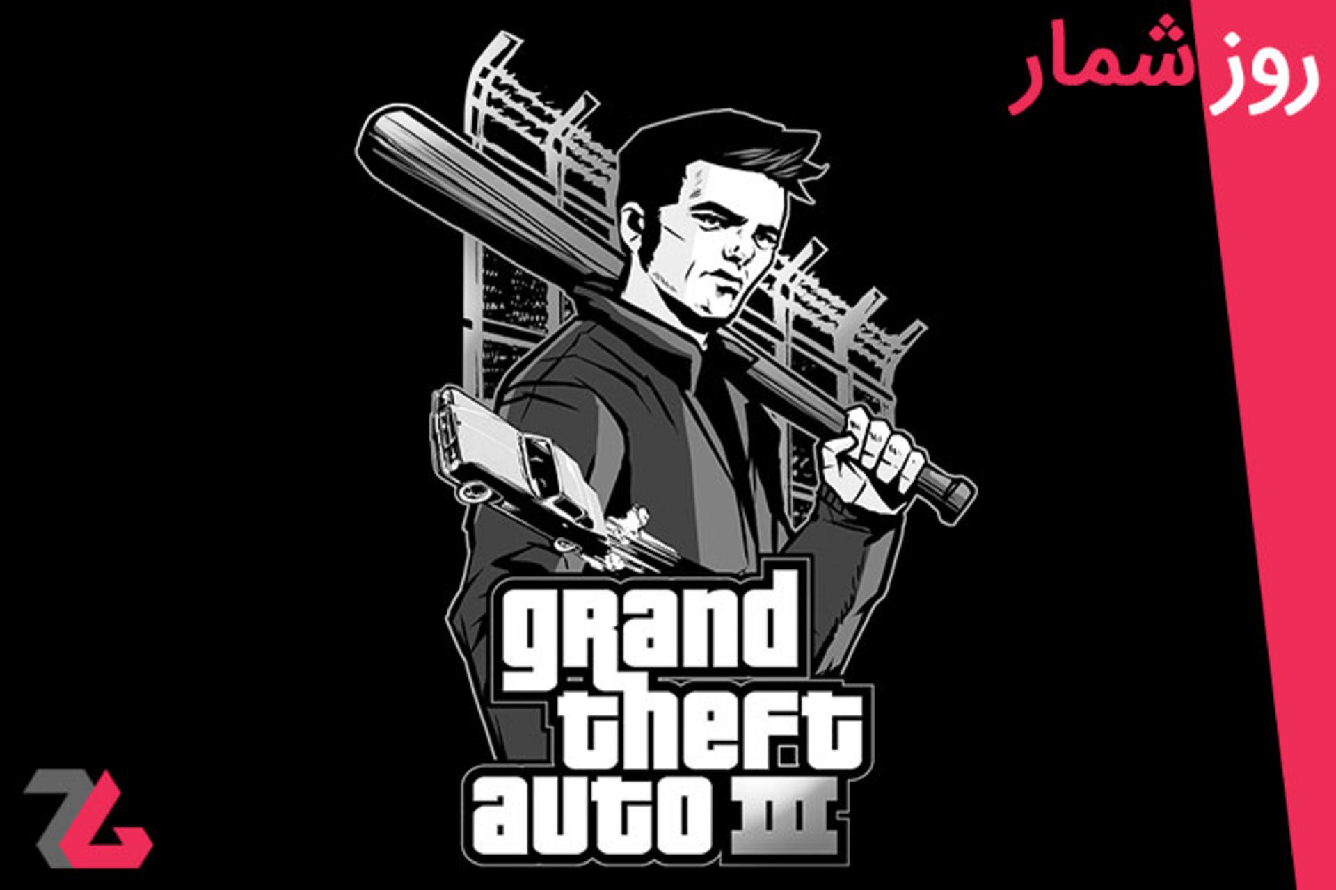 روزشمار