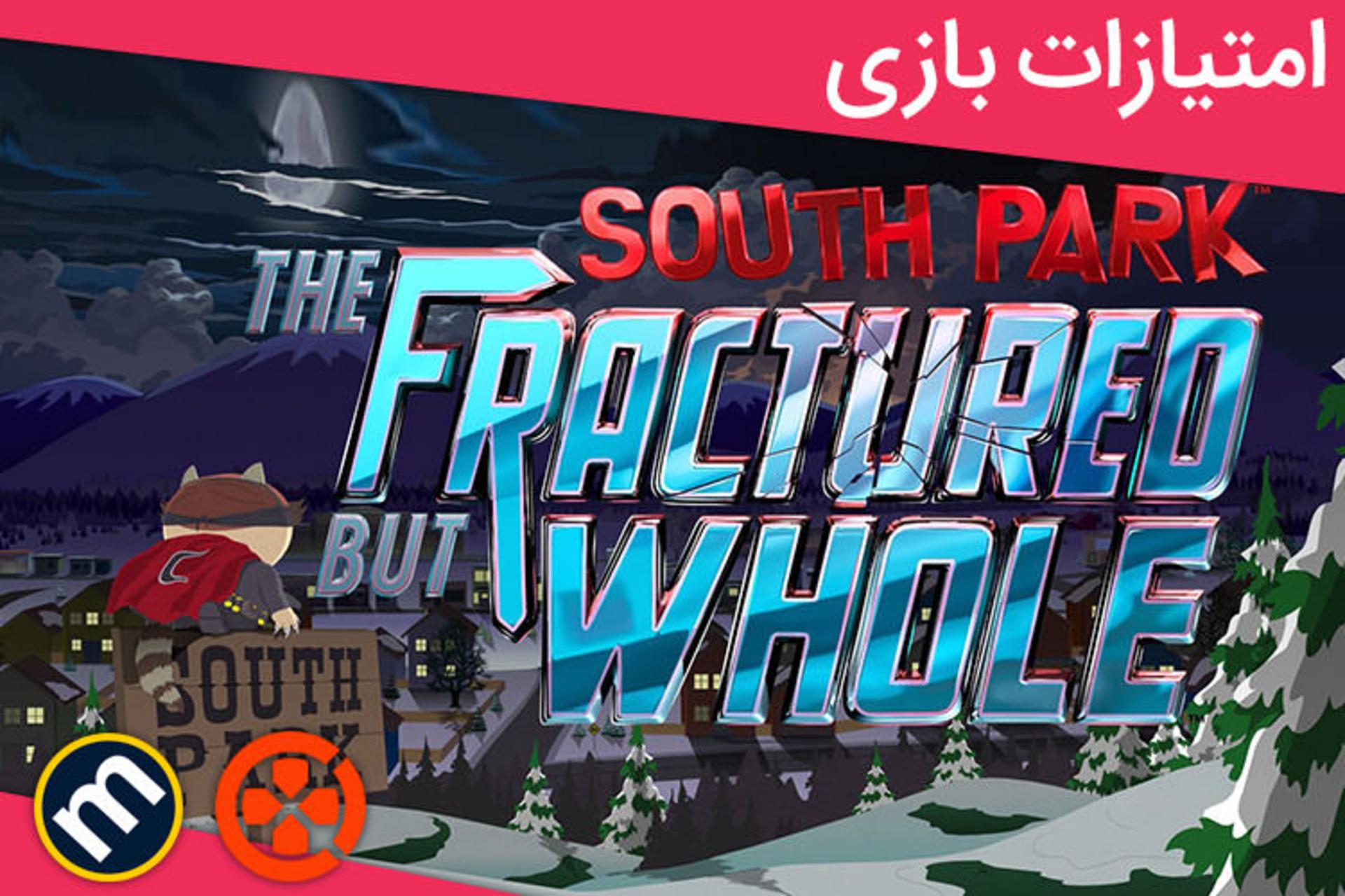 South Park: The Fractured But Whole نمره
