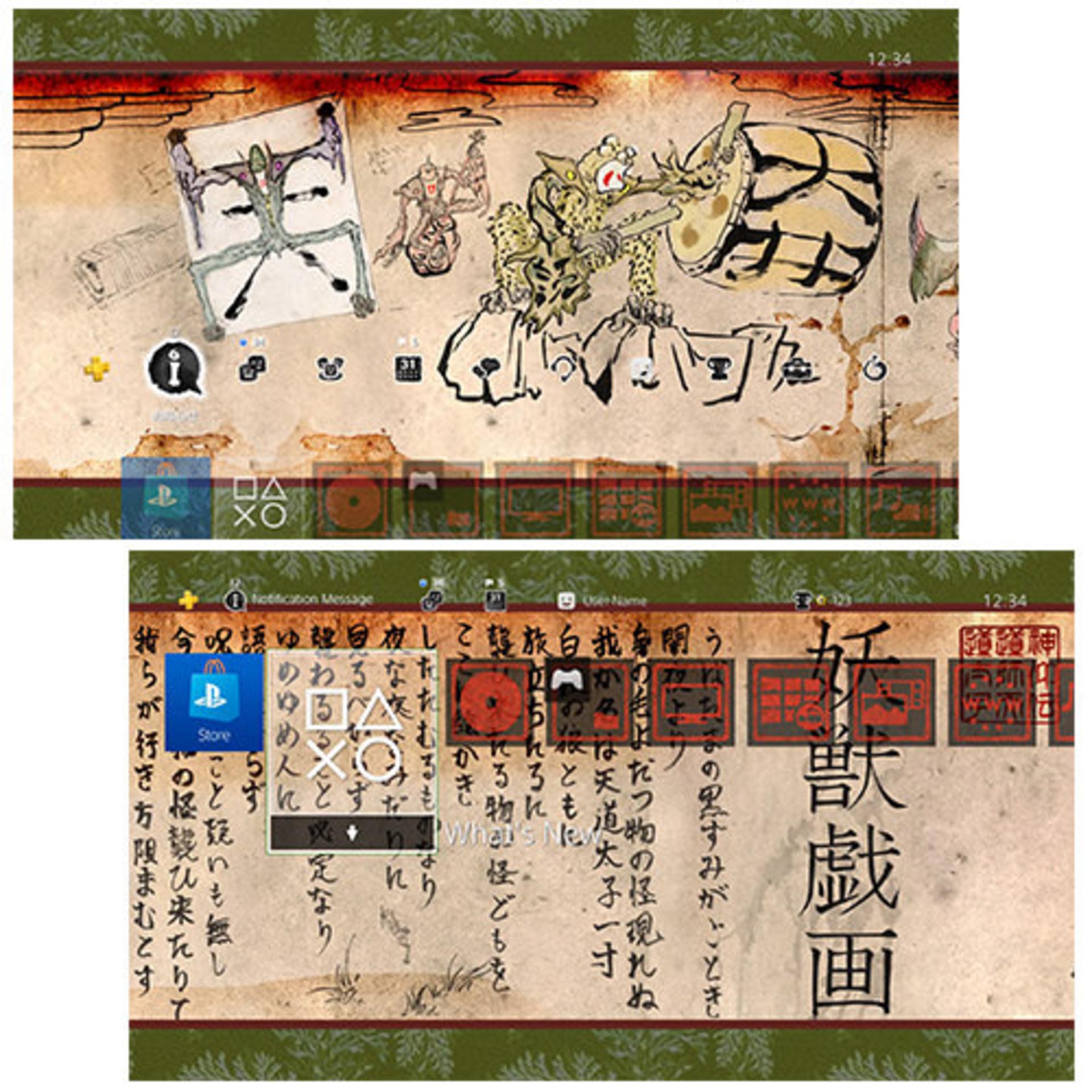 Okami HD  