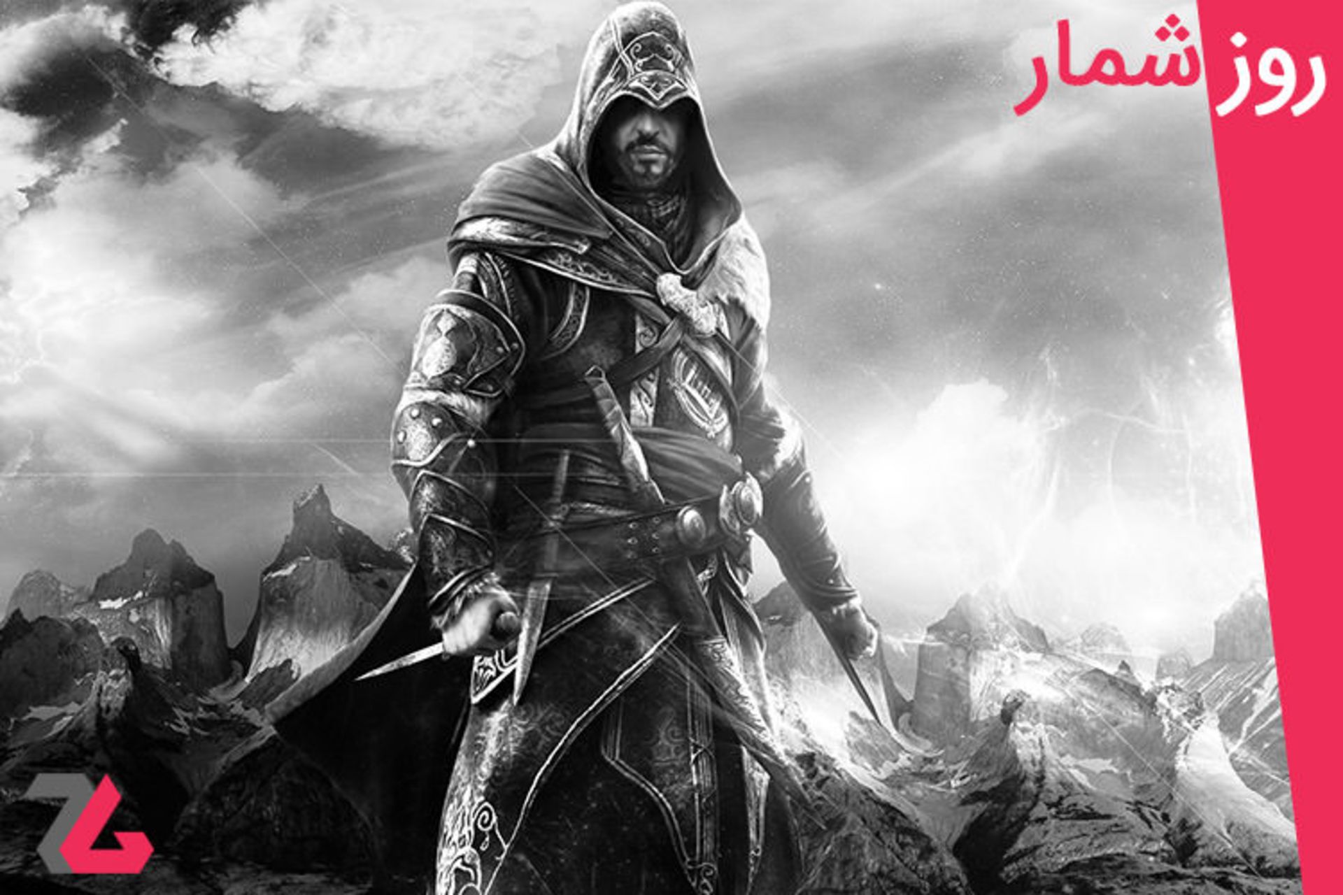 روزشمار