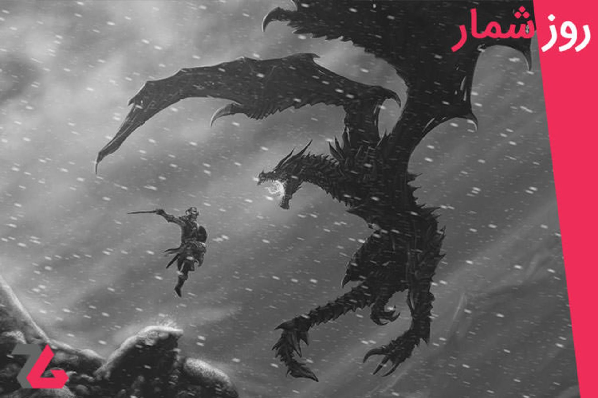 روزشمار