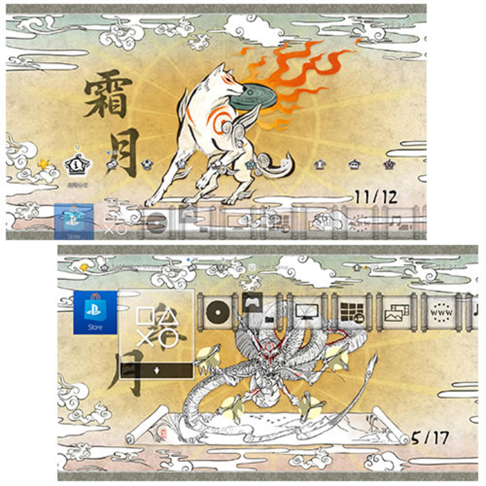 Okami HD  