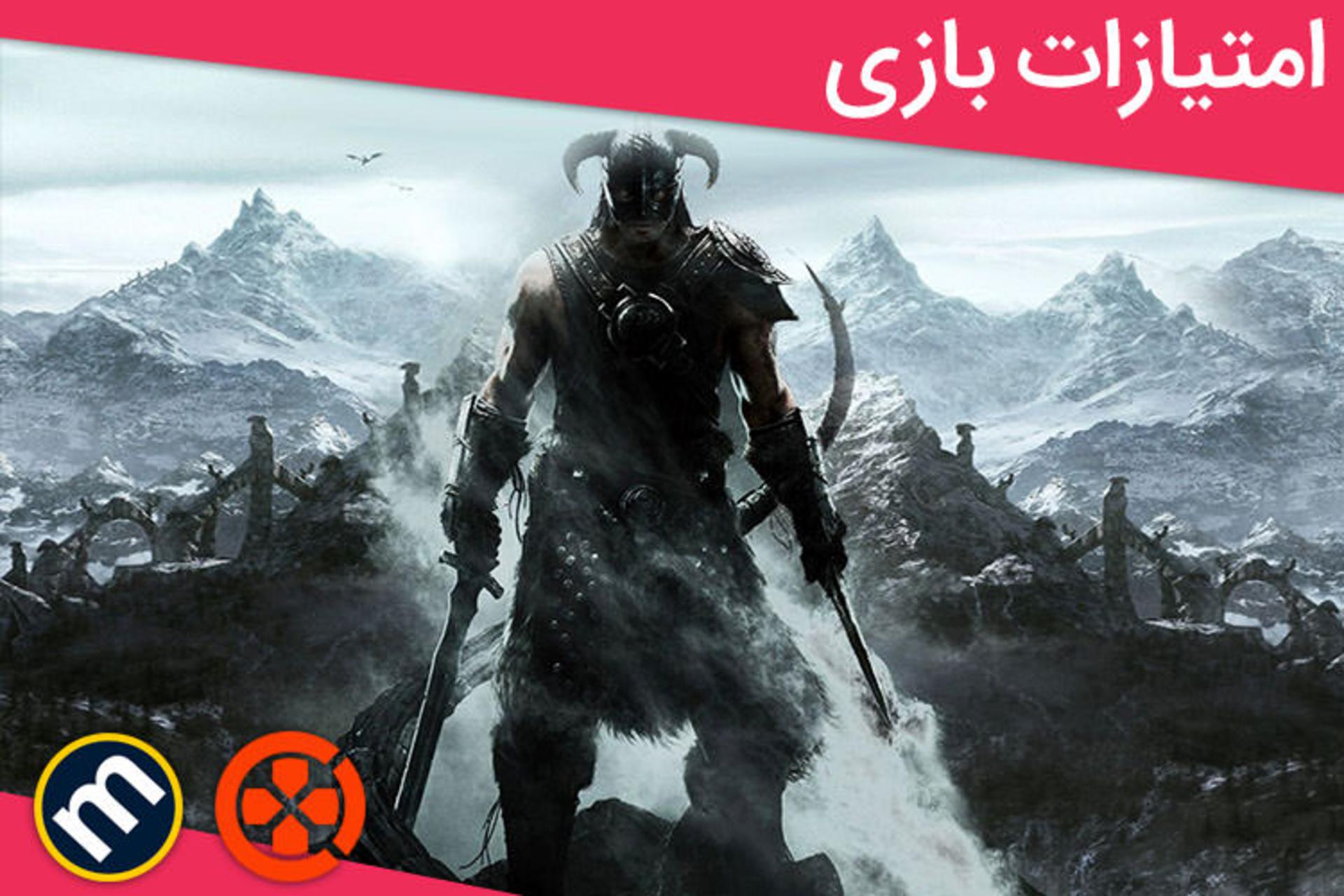 Skyrim