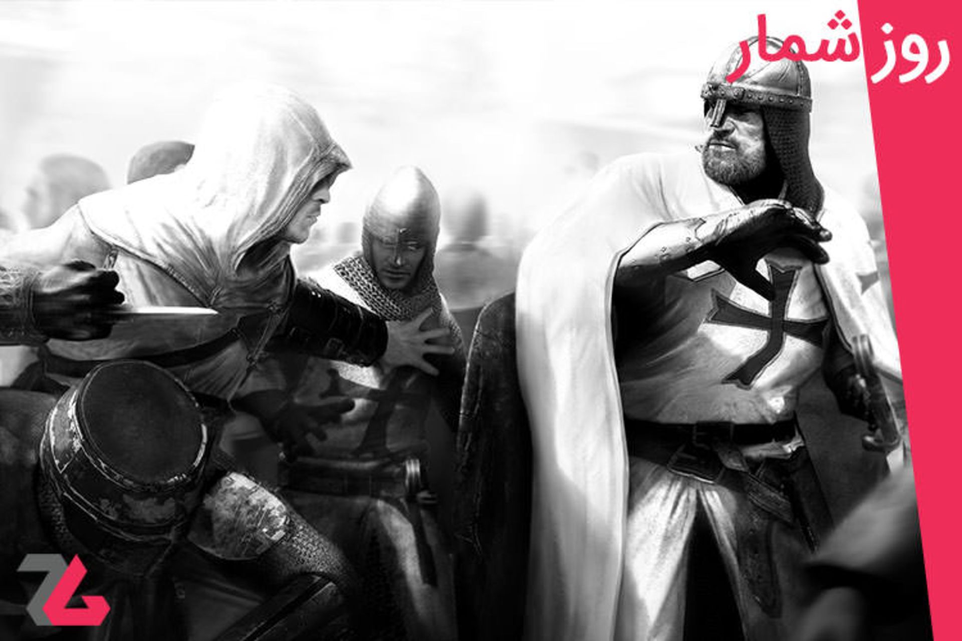 روزشمار
